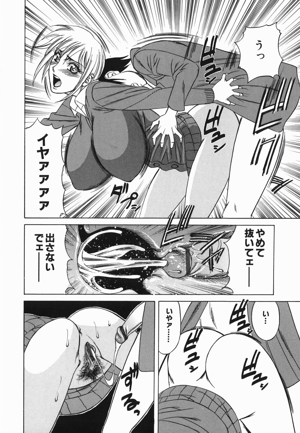【エロ漫画】同級生の根暗男子に弱みを握られてしまった生意気ギャルJK…彼の言いなりになった彼女は毎日のように性処理セックスさせられる！【山本よし文：あの笑顔は…】