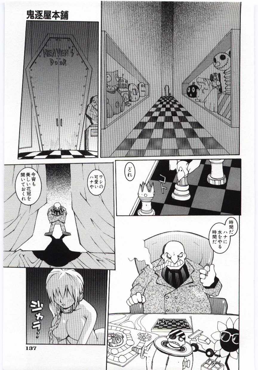 【エロ漫画】首輪をつけられ性奴隷にされちゃう淫乱お姉さん…クンニをされて生ハメ中出しレイプで絶頂アクメ堕ちしちゃう【道満晴明：鬼逐屋本舗】