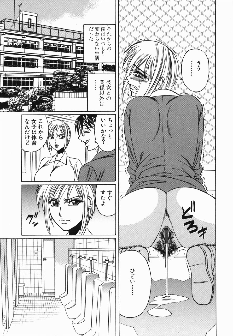 【エロ漫画】同級生の根暗男子に弱みを握られてしまった生意気ギャルJK…彼の言いなりになった彼女は毎日のように性処理セックスさせられる！【山本よし文：あの笑顔は…】
