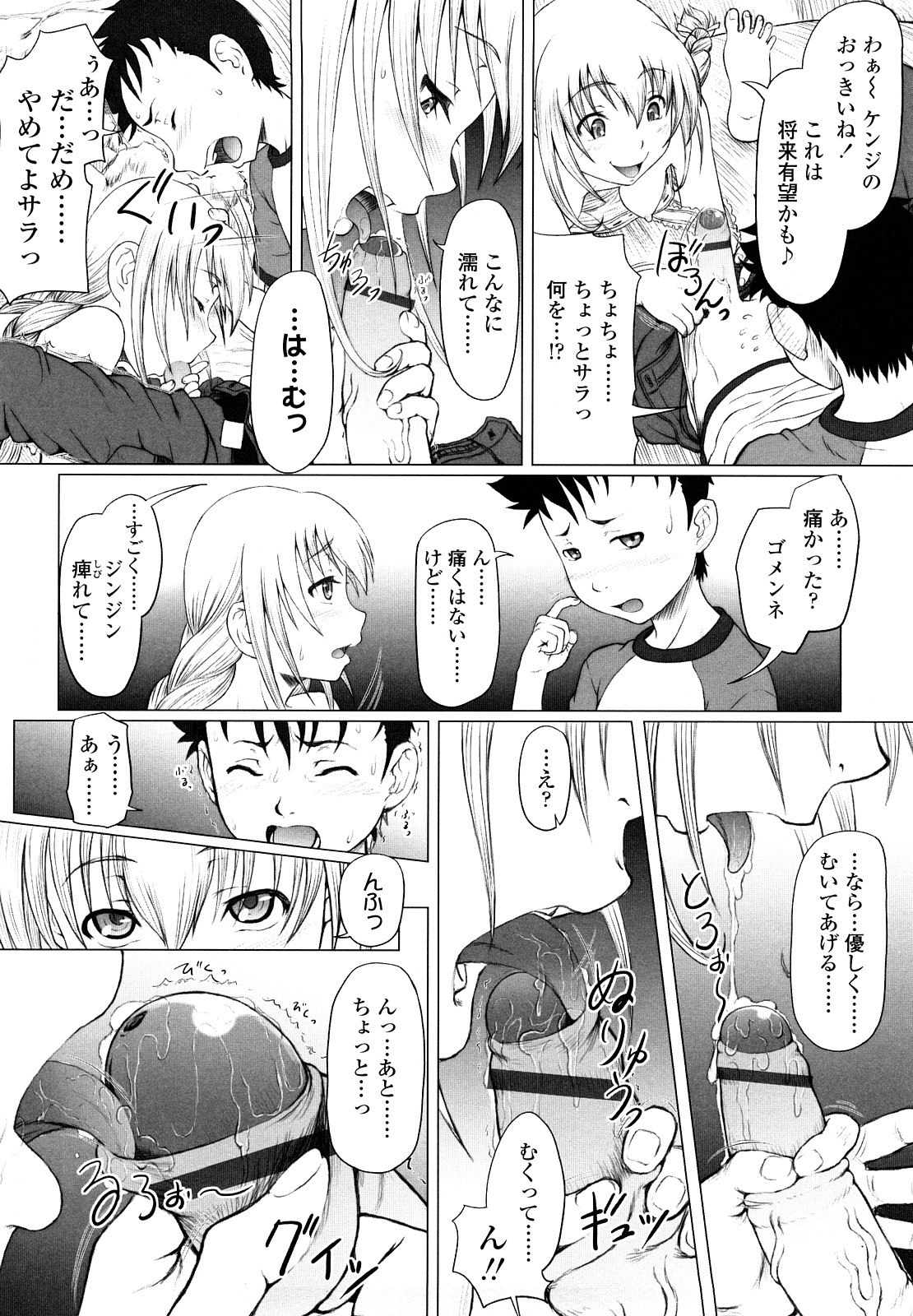 【エロ漫画】少年を夏の秘密の場所で待つ外国人少女…ちっぱいを見せて誘惑して手マンやクンニをしてフェラでお返しをすると勃起チンポを騎乗位で生ハメしていちゃラブ中出しセックスしちゃう【水無月露葉：永久少女‐夏緑‐】
