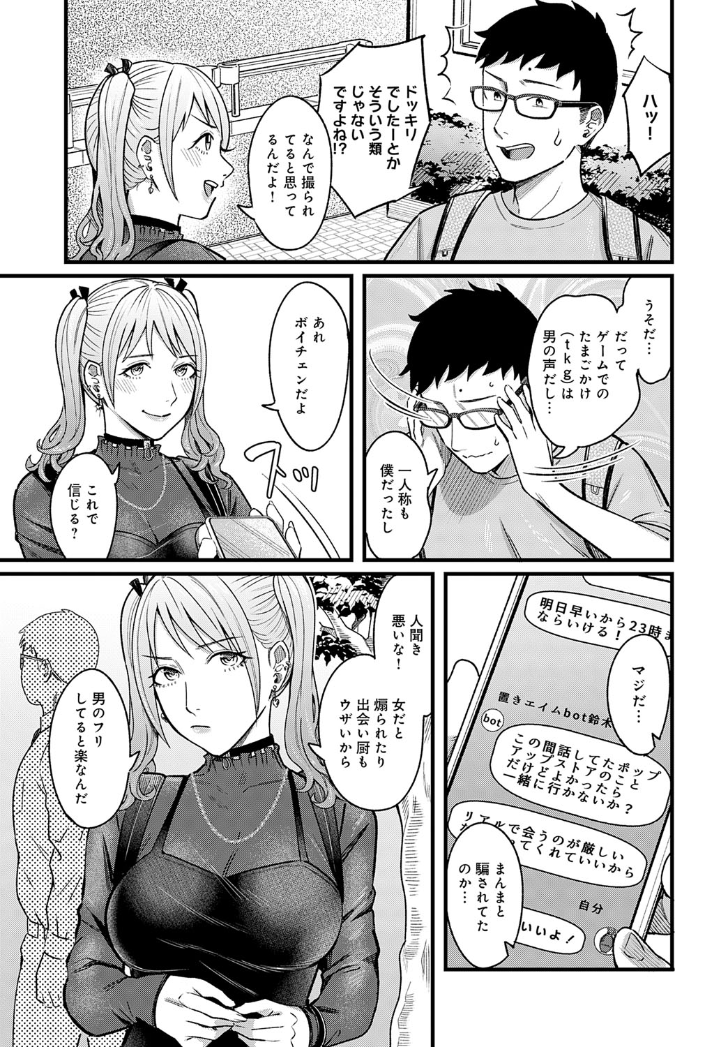 【エロ漫画】ゲーム中に手コキをして誘惑しちゃう淫乱お姉さん…乳首舐めやクンニをされて生ハメ中出しイチャラブセックスしちゃう【犬上いの字：グッドゲーム・グッドデイ】
