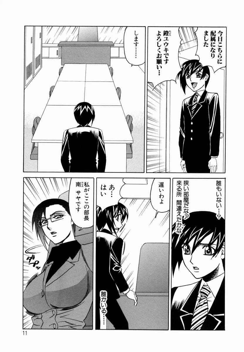 【エロ漫画】男とヤりまくる淫乱な巨乳人妻…年下の彼に発情が抑えられない彼女は騎乗位で腰を振りまくる!【山本よし文:淫猥玩具営業部】