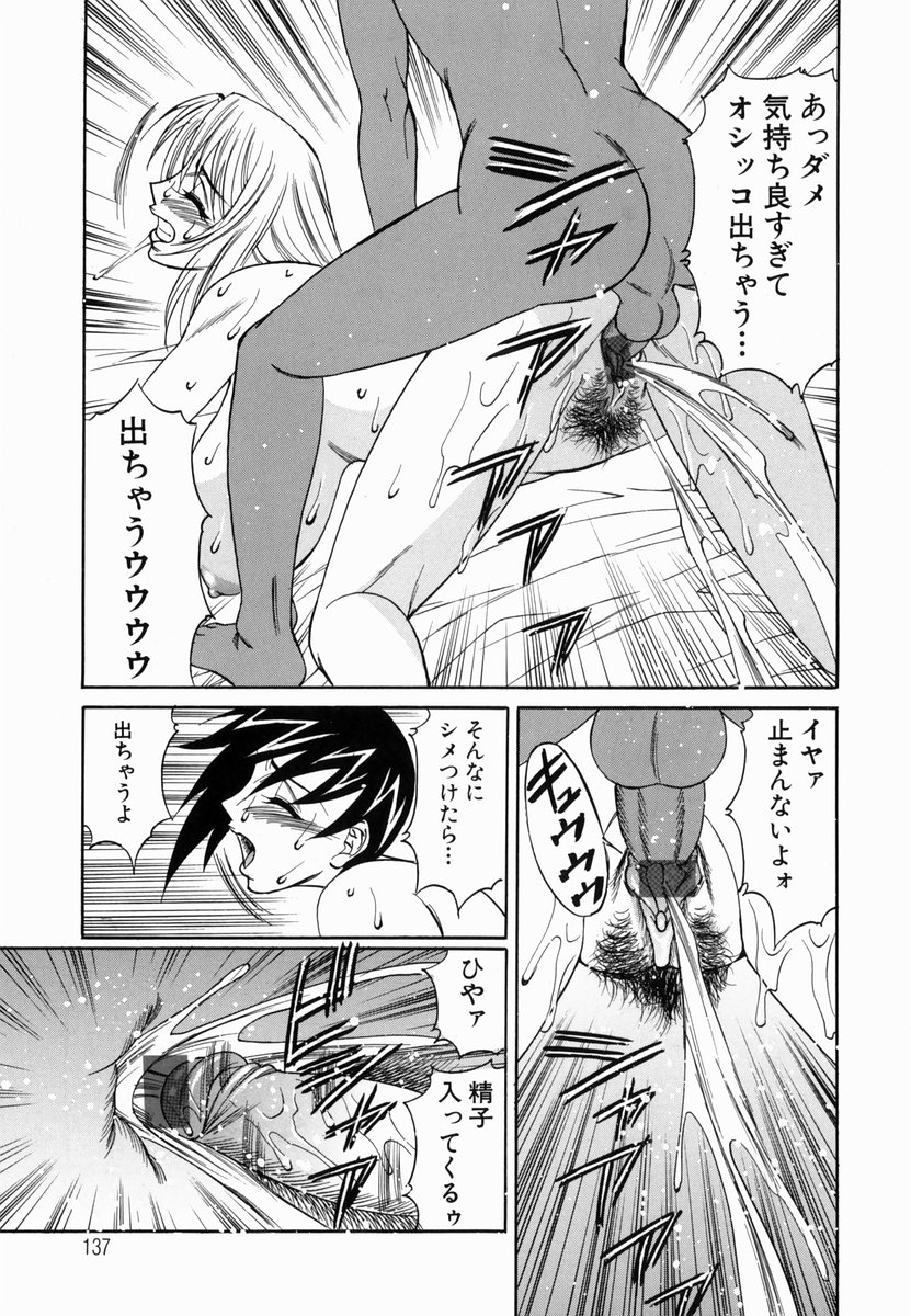 【エロ漫画】バイブモニターで営業の彼と待ち合わせる双子のJKたち…双子で双頭ディルドでレスセックスをすると彼を逆レイプして3Pで中出しセックスで絶頂イキしちゃう【山本よし文：第6話 双子でウハウハ】