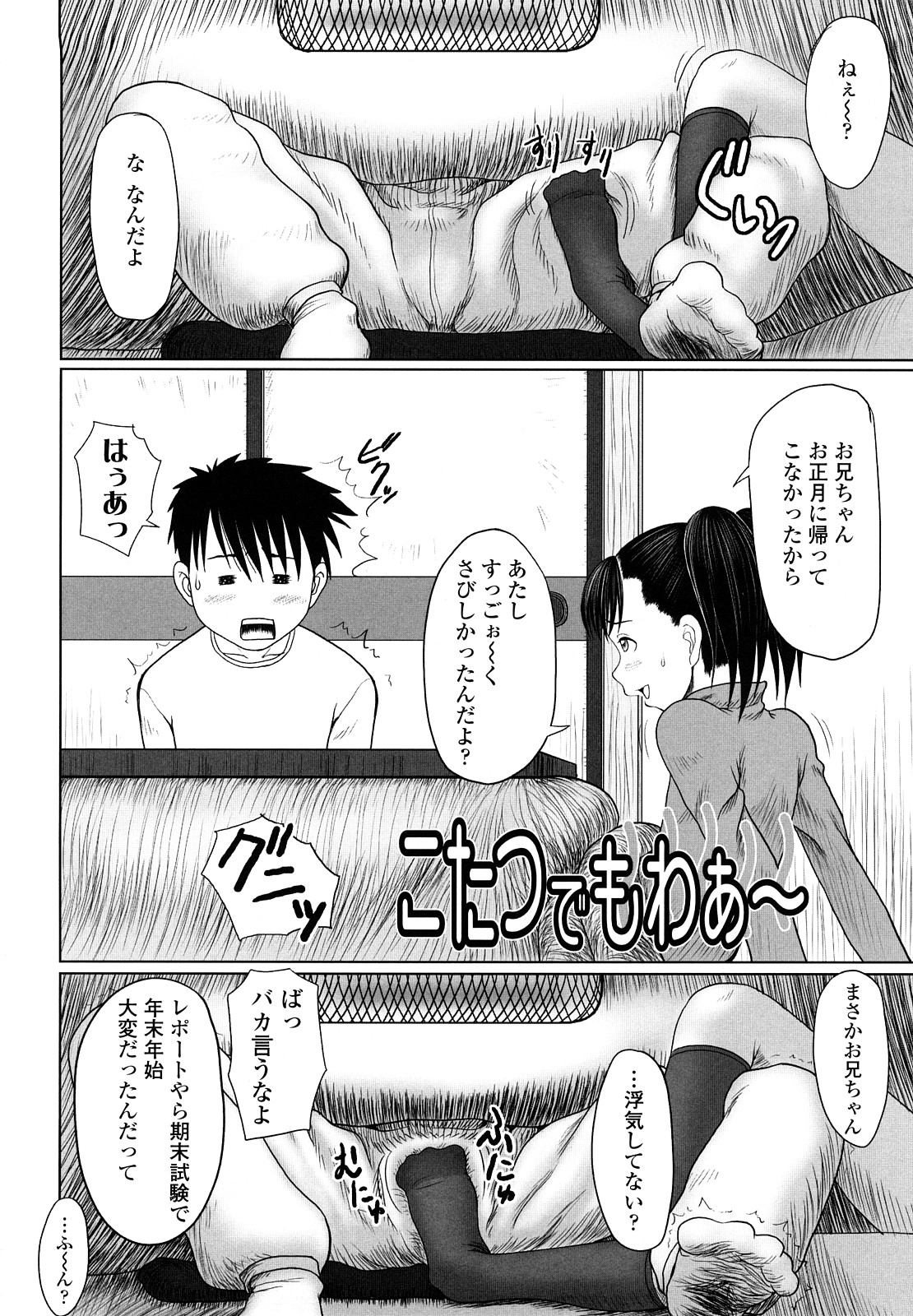 【エロ漫画】変態のクズ男に犯されちゃう死神…おっぱい揉みや生ハメ中出しイチャラブセックスされて絶頂アクメ堕ちしちゃう【シヲリイタ：殺りたい死神とヤリたいクズ】