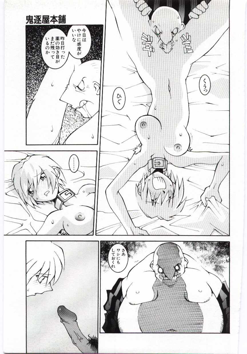 【エロ漫画】首輪をつけられ性奴隷にされちゃう淫乱お姉さん…クンニをされて生ハメ中出しレイプで絶頂アクメ堕ちしちゃう【道満晴明：鬼逐屋本舗】