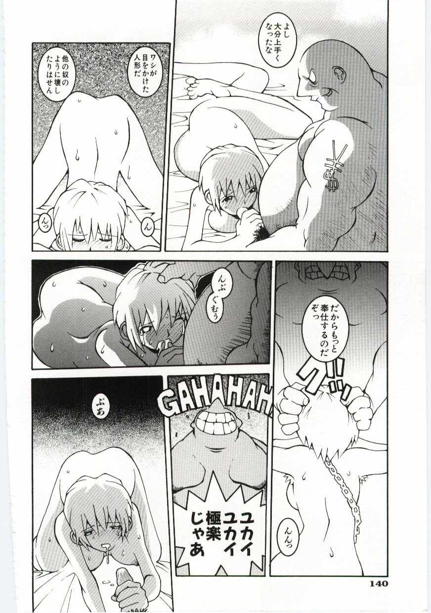 【エロ漫画】首輪をつけられ性奴隷にされちゃう淫乱お姉さん…クンニをされて生ハメ中出しレイプで絶頂アクメ堕ちしちゃう【道満晴明：鬼逐屋本舗】