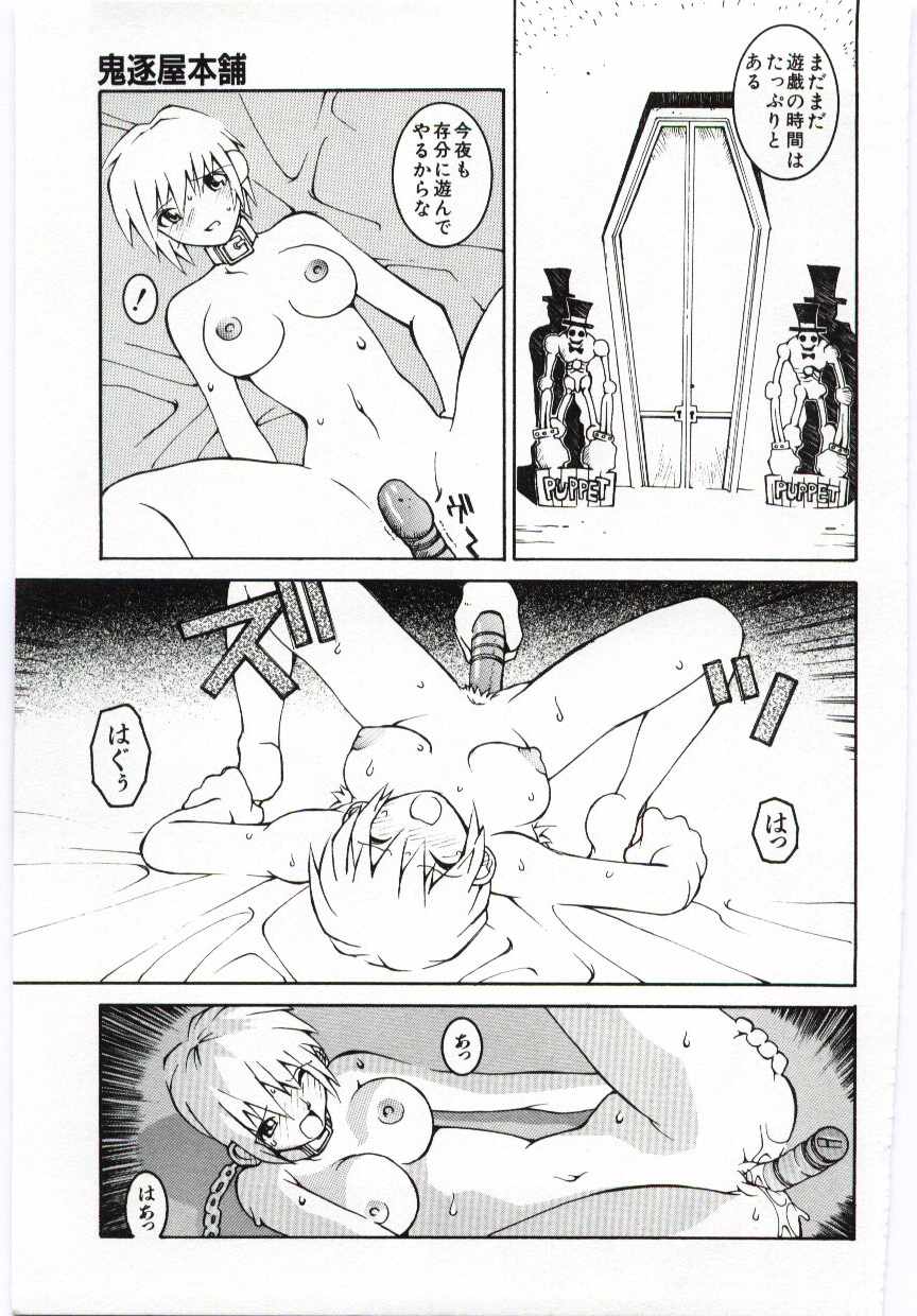 【エロ漫画】首輪をつけられ性奴隷にされちゃう淫乱お姉さん…クンニをされて生ハメ中出しレイプで絶頂アクメ堕ちしちゃう【道満晴明：鬼逐屋本舗】