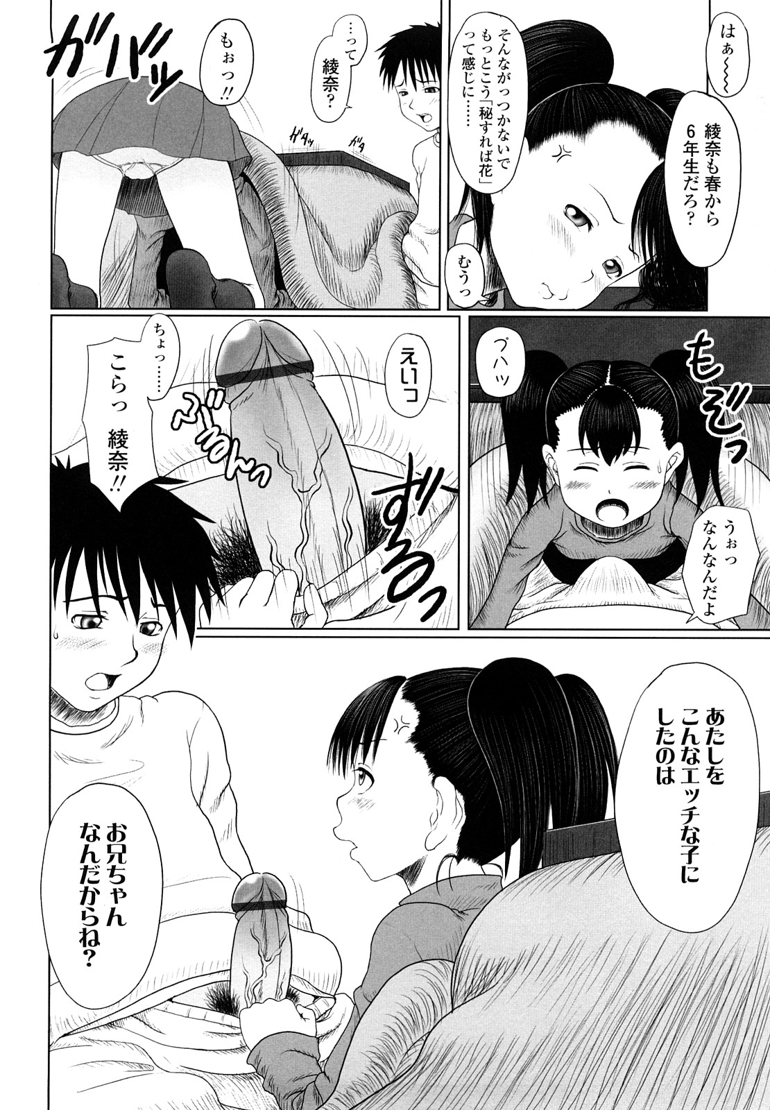 【エロ漫画】変態のクズ男に犯されちゃう死神…おっぱい揉みや生ハメ中出しイチャラブセックスされて絶頂アクメ堕ちしちゃう【シヲリイタ：殺りたい死神とヤリたいクズ】