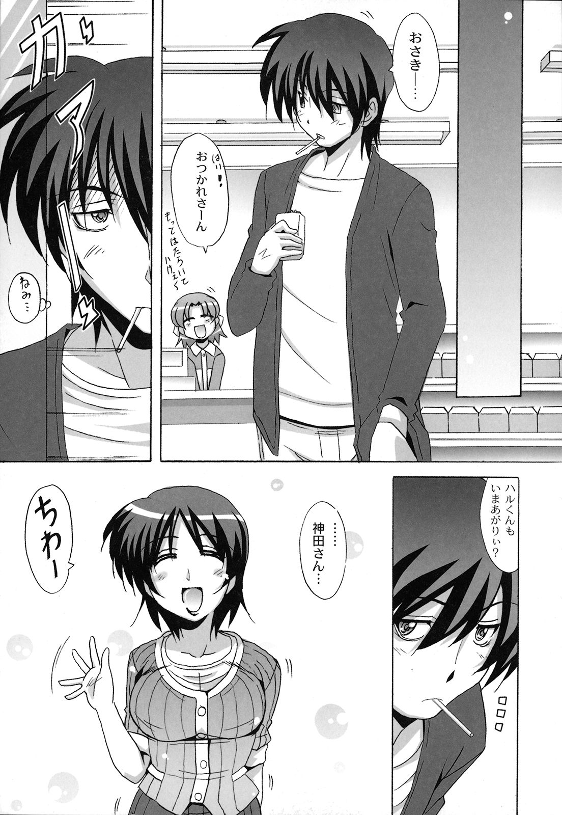 【エロ漫画】料理中に後ろからおっぱいを揉まれちゃうお姉さん…そのままベッドに押し倒されてバックで生ハメ中出しセックスしちゃう【南雲遥：死ヌ程愛シテ】