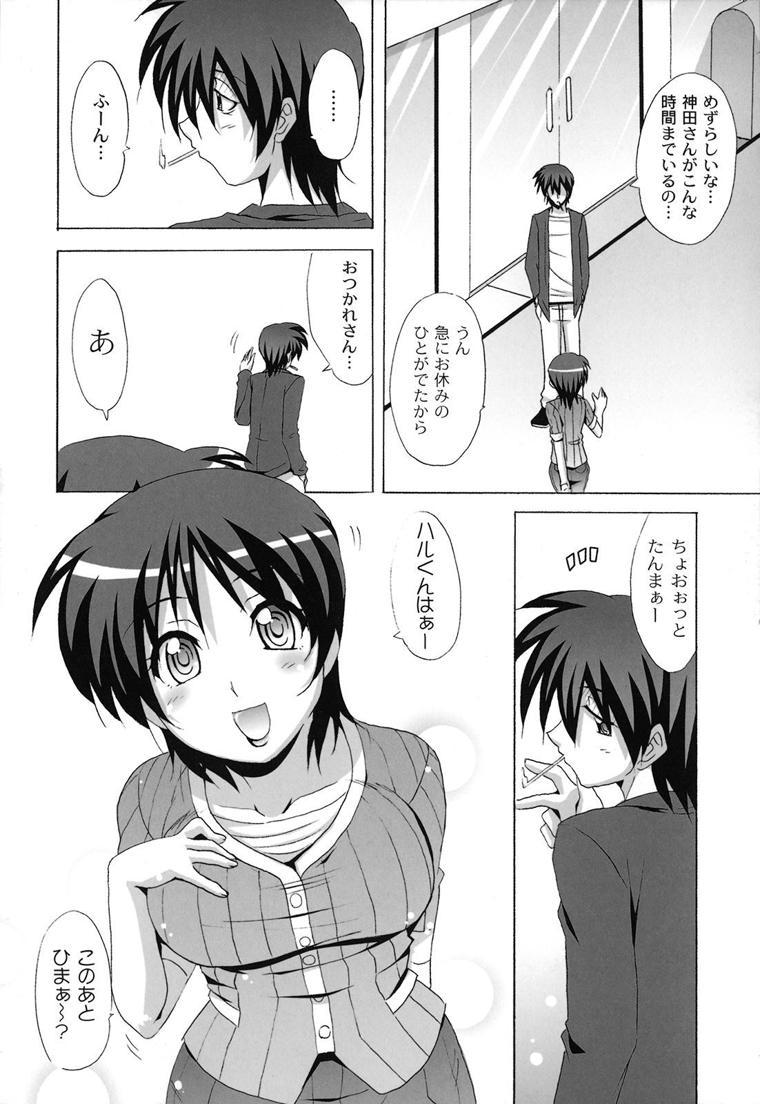 【エロ漫画】料理中に後ろからおっぱいを揉まれちゃうお姉さん…そのままベッドに押し倒されてバックで生ハメ中出しセックスしちゃう【南雲遥：死ヌ程愛シテ】