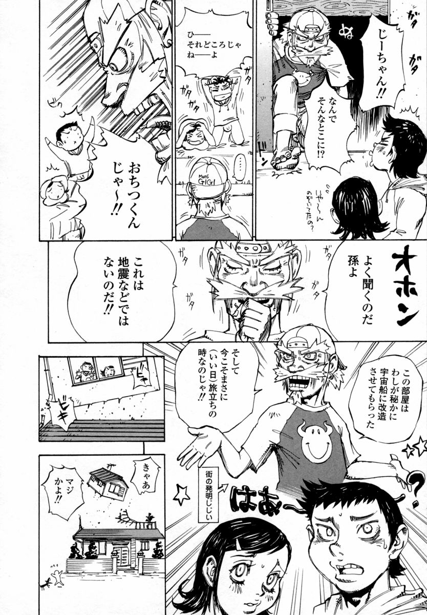 【エロ漫画】教え子に発情されて襲われちゃう家庭教師の先生…おっぱい揉みをされて生ハメ中出しいちゃラブセックスしちゃう【シャーク闇鍋：スペースビーナス】