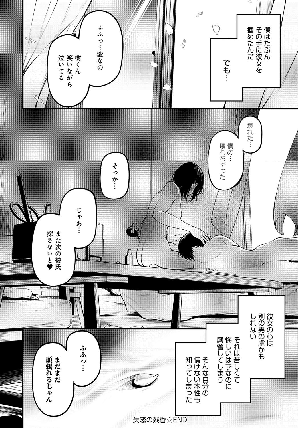 【エロ漫画】大声でオナニーをするも注意しようとすると下着姿で出てくる巨乳の人妻…フェラで口内射精をすると生ハメ中出しイチャラブセックスで中出し絶頂アクメ堕ちしちゃう【ピリオドö：お隣さんのナヤミゴト】