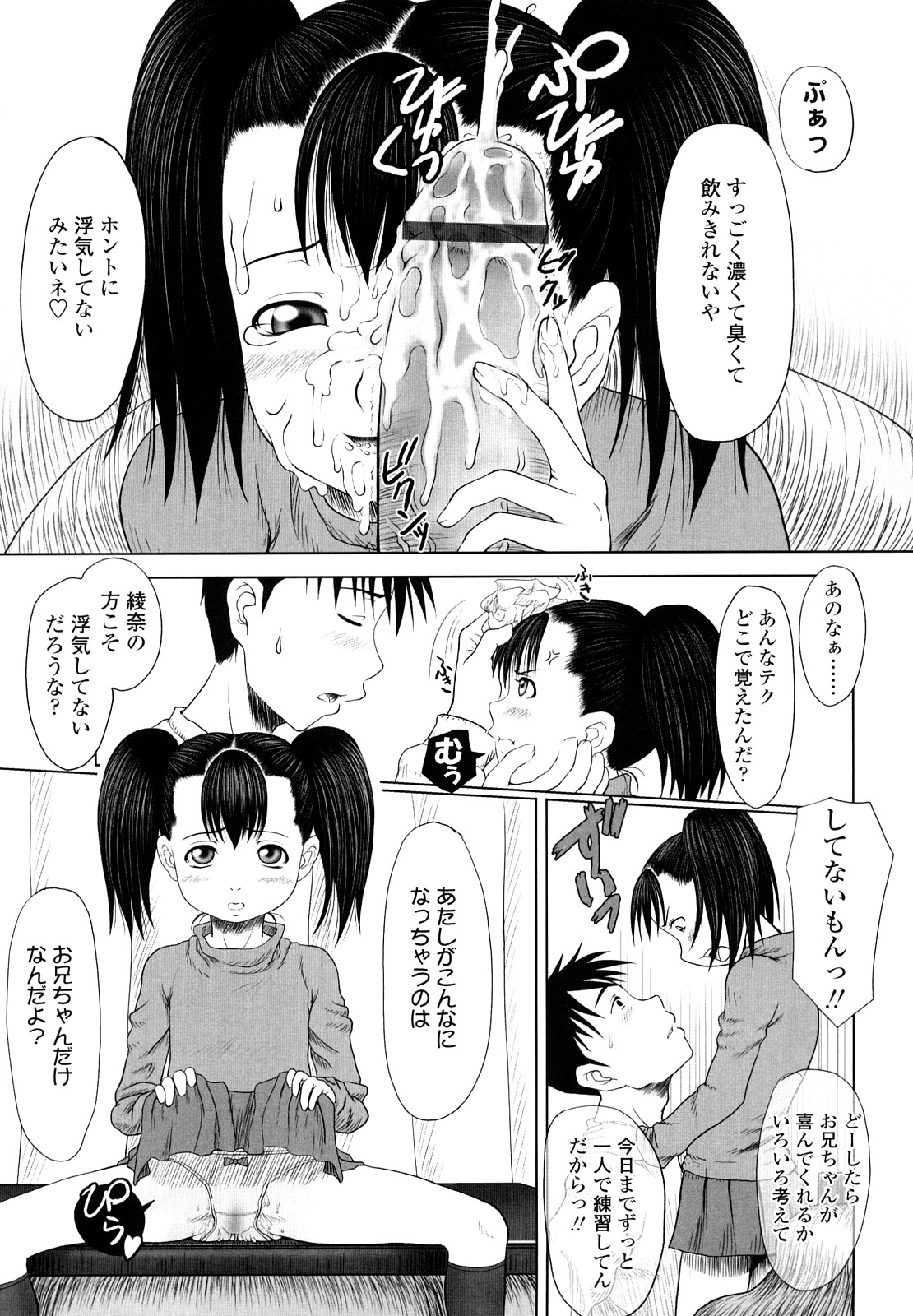【エロ漫画】変態のクズ男に犯されちゃう死神…おっぱい揉みや生ハメ中出しイチャラブセックスされて絶頂アクメ堕ちしちゃう【シヲリイタ：殺りたい死神とヤリたいクズ】