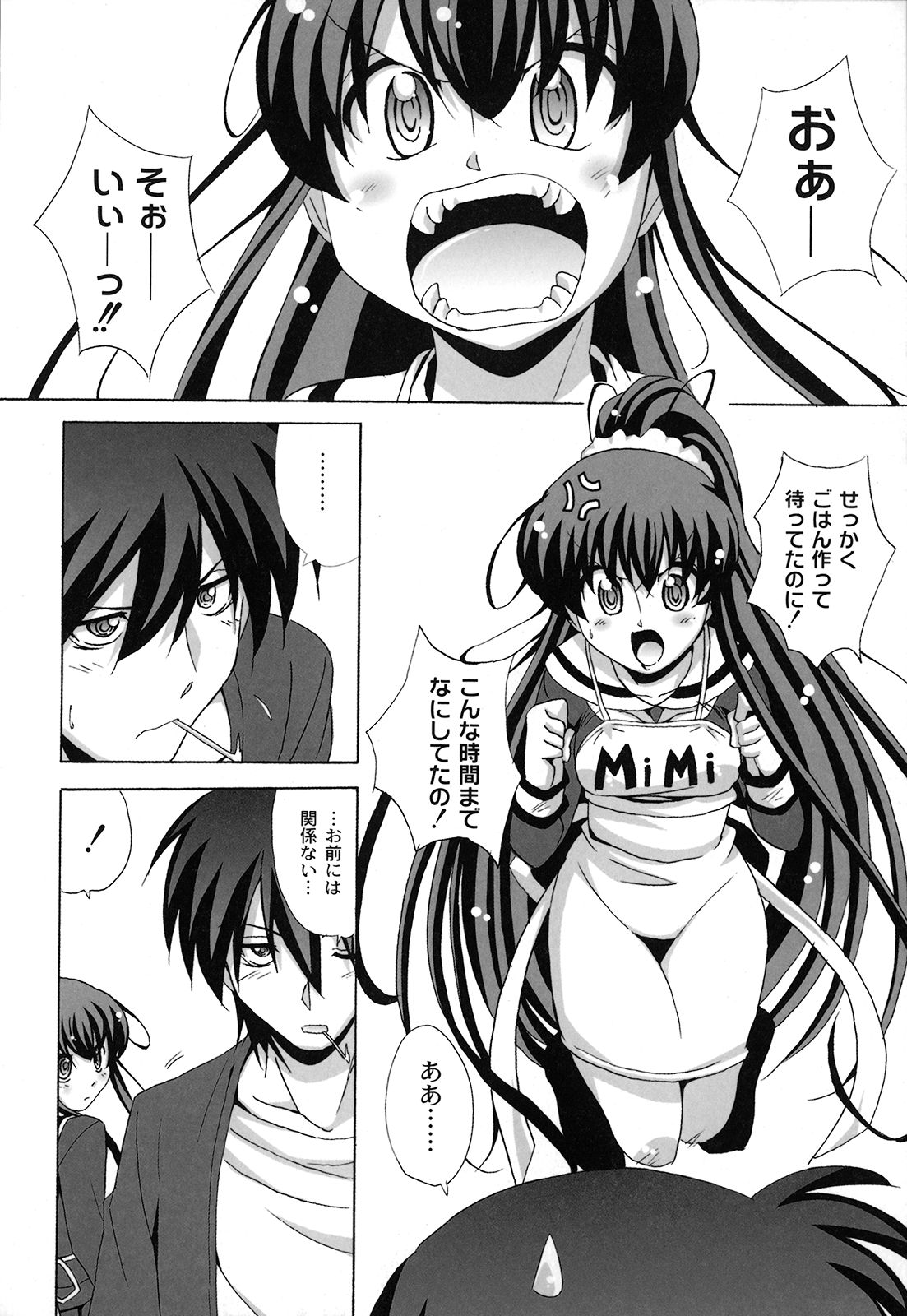 【エロ漫画】料理中に後ろからおっぱいを揉まれちゃうお姉さん…そのままベッドに押し倒されてバックで生ハメ中出しセックスしちゃう【南雲遥：死ヌ程愛シテ】
