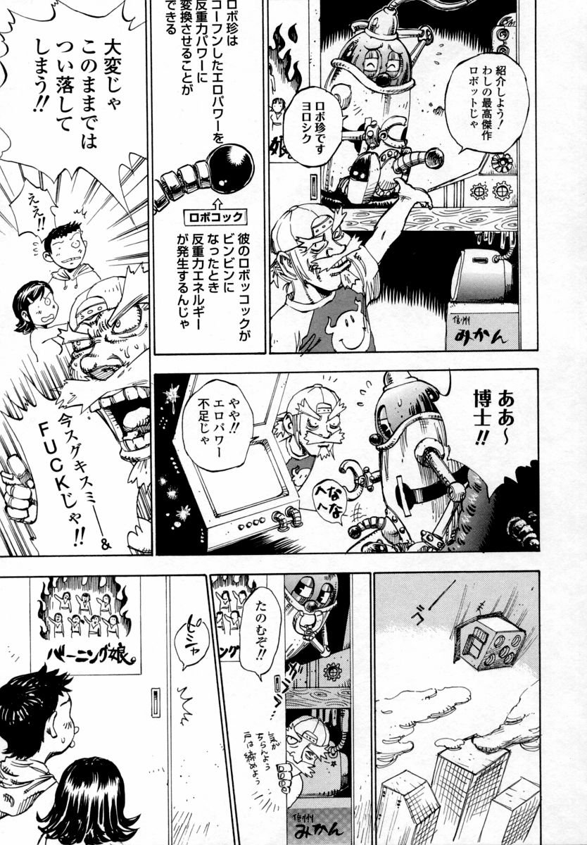 【エロ漫画】教え子に発情されて襲われちゃう家庭教師の先生…おっぱい揉みをされて生ハメ中出しいちゃラブセックスしちゃう【シャーク闇鍋：スペースビーナス】