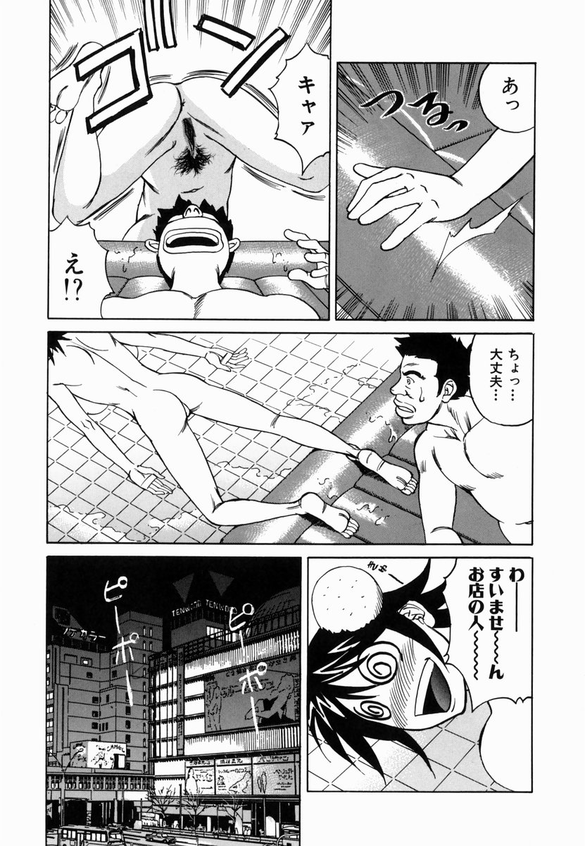 【エロ漫画】風俗で働いている巨乳同級生がマットプレイの練習に付き合ってほしいと言われバイブ付きのマットでクンニして生挿入で二穴責めザーメン中だししてお掃除フェラ！【山本よし文：第7話 「ダサッ!』】