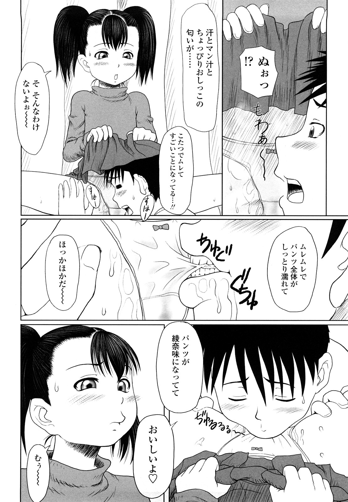 【エロ漫画】変態のクズ男に犯されちゃう死神…おっぱい揉みや生ハメ中出しイチャラブセックスされて絶頂アクメ堕ちしちゃう【シヲリイタ：殺りたい死神とヤリたいクズ】