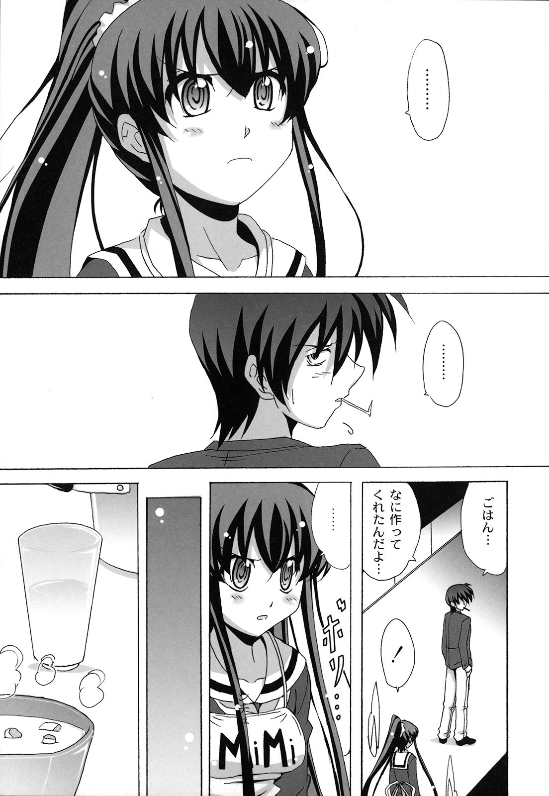 【エロ漫画】料理中に後ろからおっぱいを揉まれちゃうお姉さん…そのままベッドに押し倒されてバックで生ハメ中出しセックスしちゃう【南雲遥：死ヌ程愛シテ】