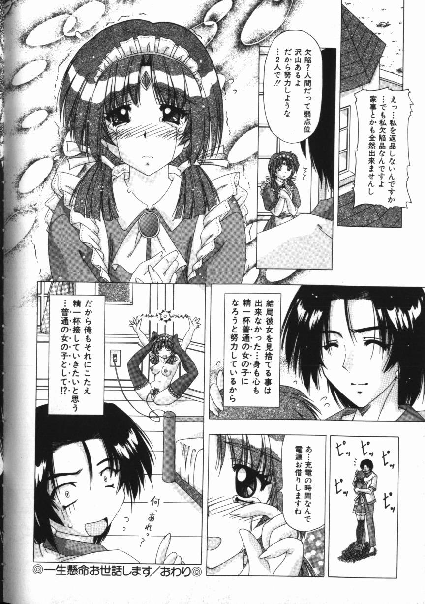 【エロ漫画】ご主人さまの前でオナニーしちゃうお姉さん…クンニをされてご奉仕フェラでお返しすると騎乗位で生ハメ中出しセックスで絶頂イキしちゃう【FEENA：一生懸命お世話します】