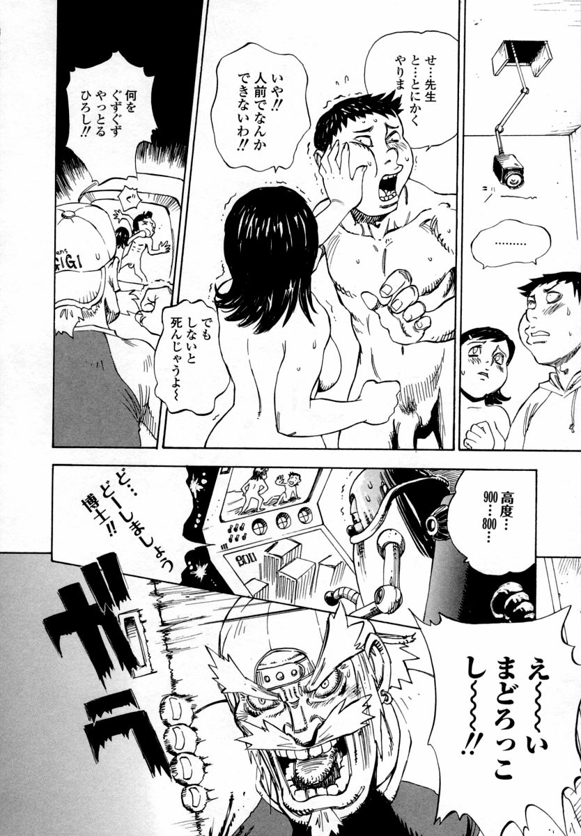 【エロ漫画】教え子に発情されて襲われちゃう家庭教師の先生…おっぱい揉みをされて生ハメ中出しいちゃラブセックスしちゃう【シャーク闇鍋：スペースビーナス】