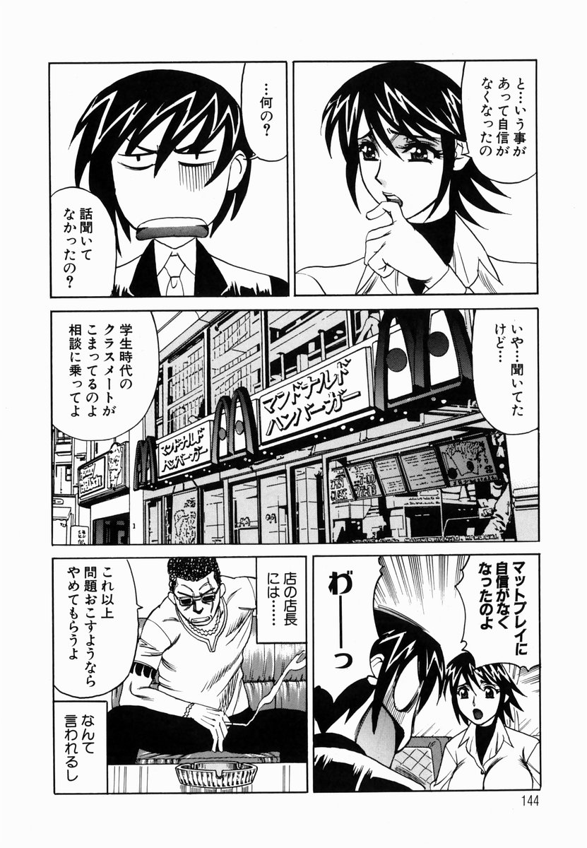 【エロ漫画】風俗で働いている巨乳同級生がマットプレイの練習に付き合ってほしいと言われバイブ付きのマットでクンニして生挿入で二穴責めザーメン中だししてお掃除フェラ！【山本よし文：第7話 「ダサッ!』】