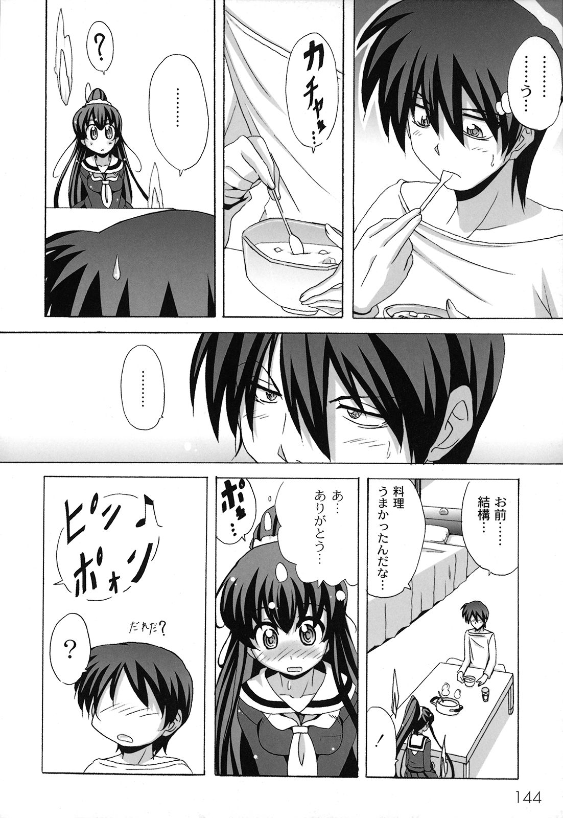 【エロ漫画】料理中に後ろからおっぱいを揉まれちゃうお姉さん…そのままベッドに押し倒されてバックで生ハメ中出しセックスしちゃう【南雲遥：死ヌ程愛シテ】