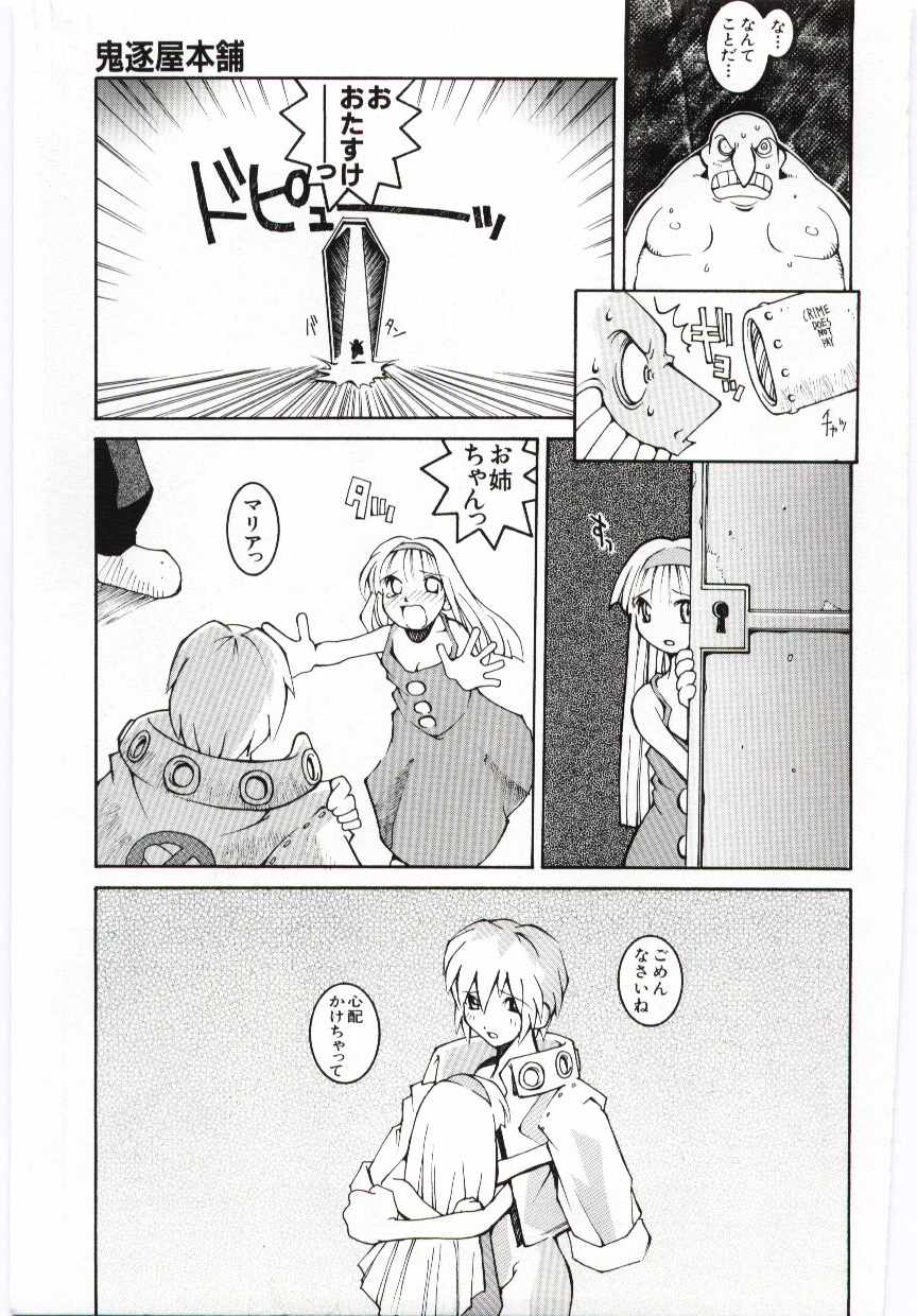 【エロ漫画】首輪をつけられ性奴隷にされちゃう淫乱お姉さん…クンニをされて生ハメ中出しレイプで絶頂アクメ堕ちしちゃう【道満晴明：鬼逐屋本舗】