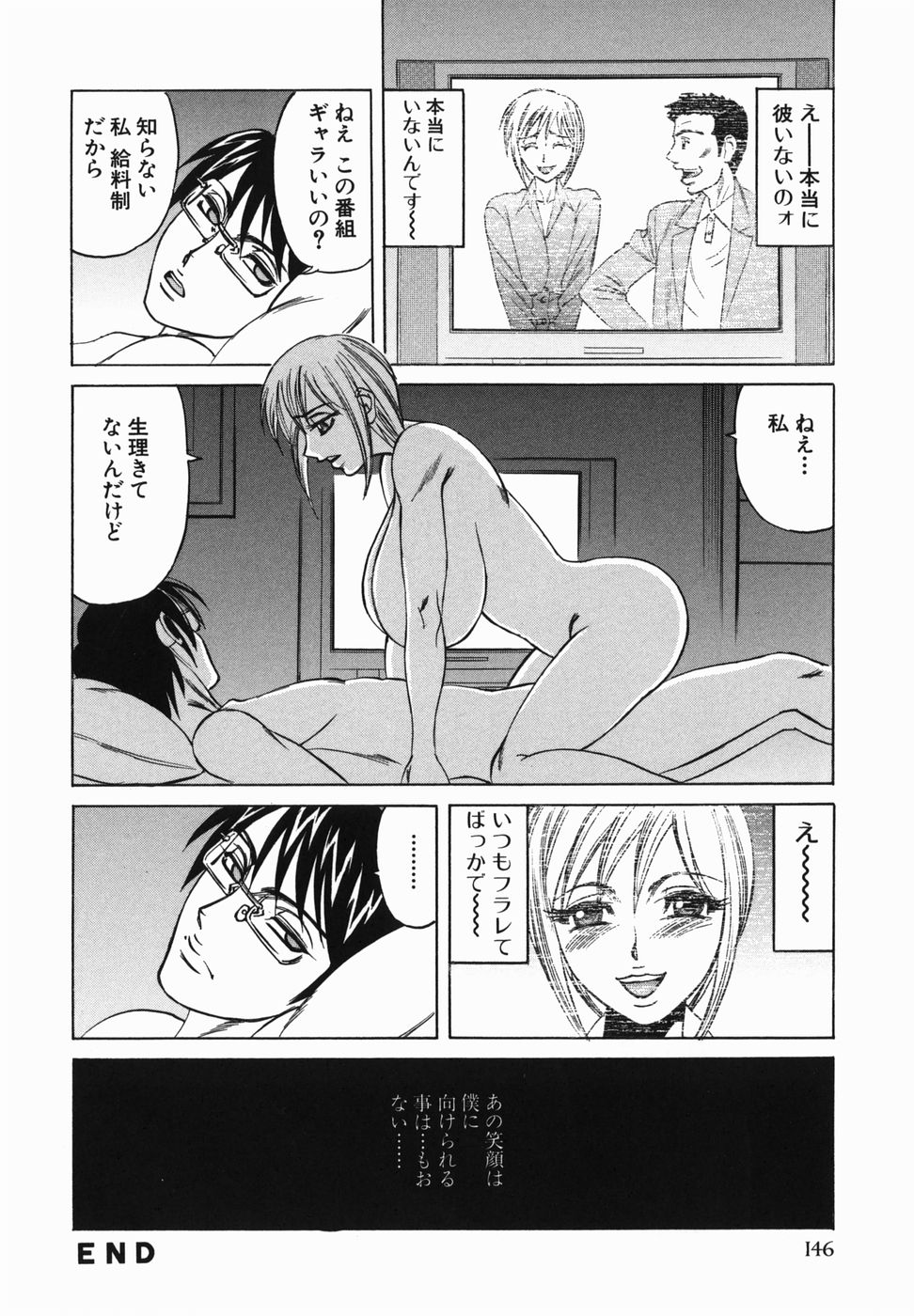 【エロ漫画】同級生の根暗男子に弱みを握られてしまった生意気ギャルJK…彼の言いなりになった彼女は毎日のように性処理セックスさせられる！【山本よし文：あの笑顔は…】
