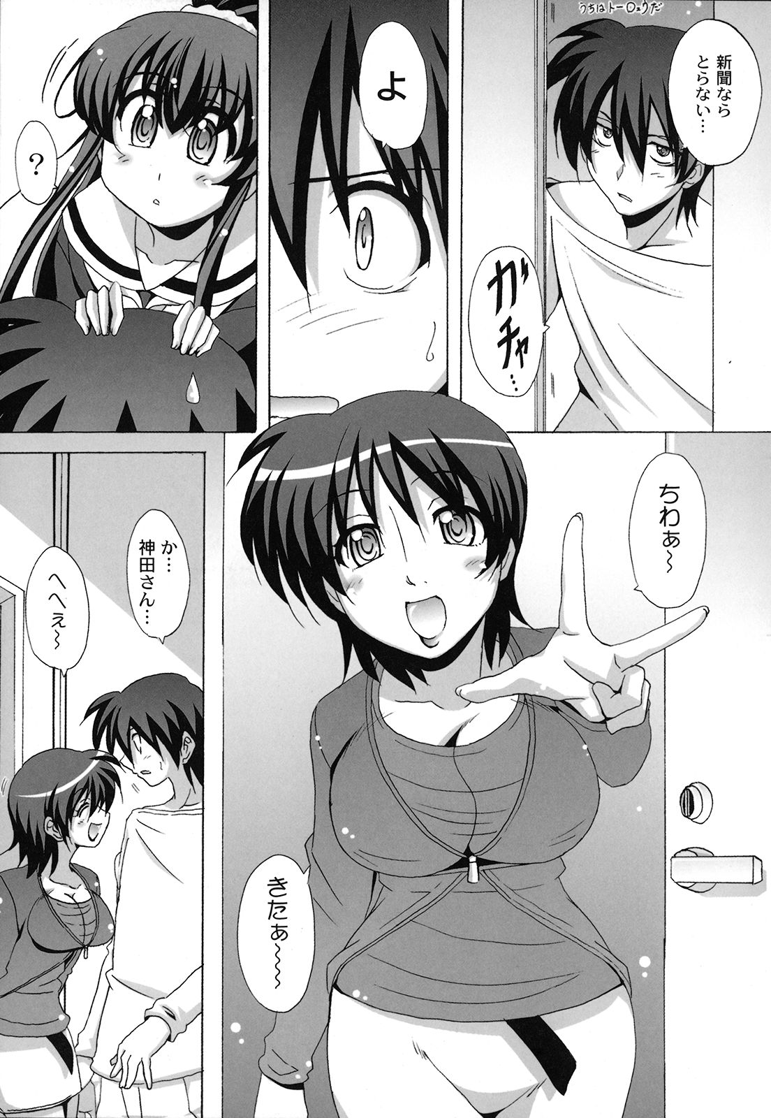 【エロ漫画】料理中に後ろからおっぱいを揉まれちゃうお姉さん…そのままベッドに押し倒されてバックで生ハメ中出しセックスしちゃう【南雲遥：死ヌ程愛シテ】