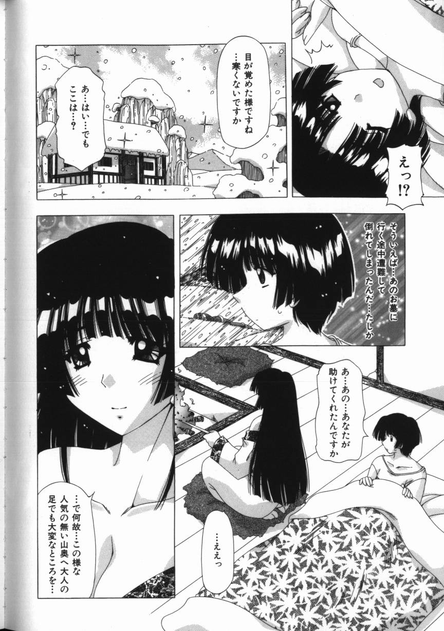 【エロ漫画】ショタを誘惑しちゃう巨乳のお姉さん…騎乗位で生ハメ中出しいちゃラブセックスしちゃう【FEENA：絆】