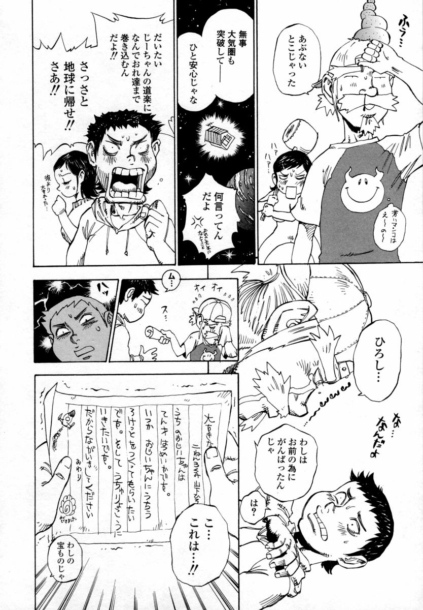 【エロ漫画】教え子に発情されて襲われちゃう家庭教師の先生…おっぱい揉みをされて生ハメ中出しいちゃラブセックスしちゃう【シャーク闇鍋：スペースビーナス】