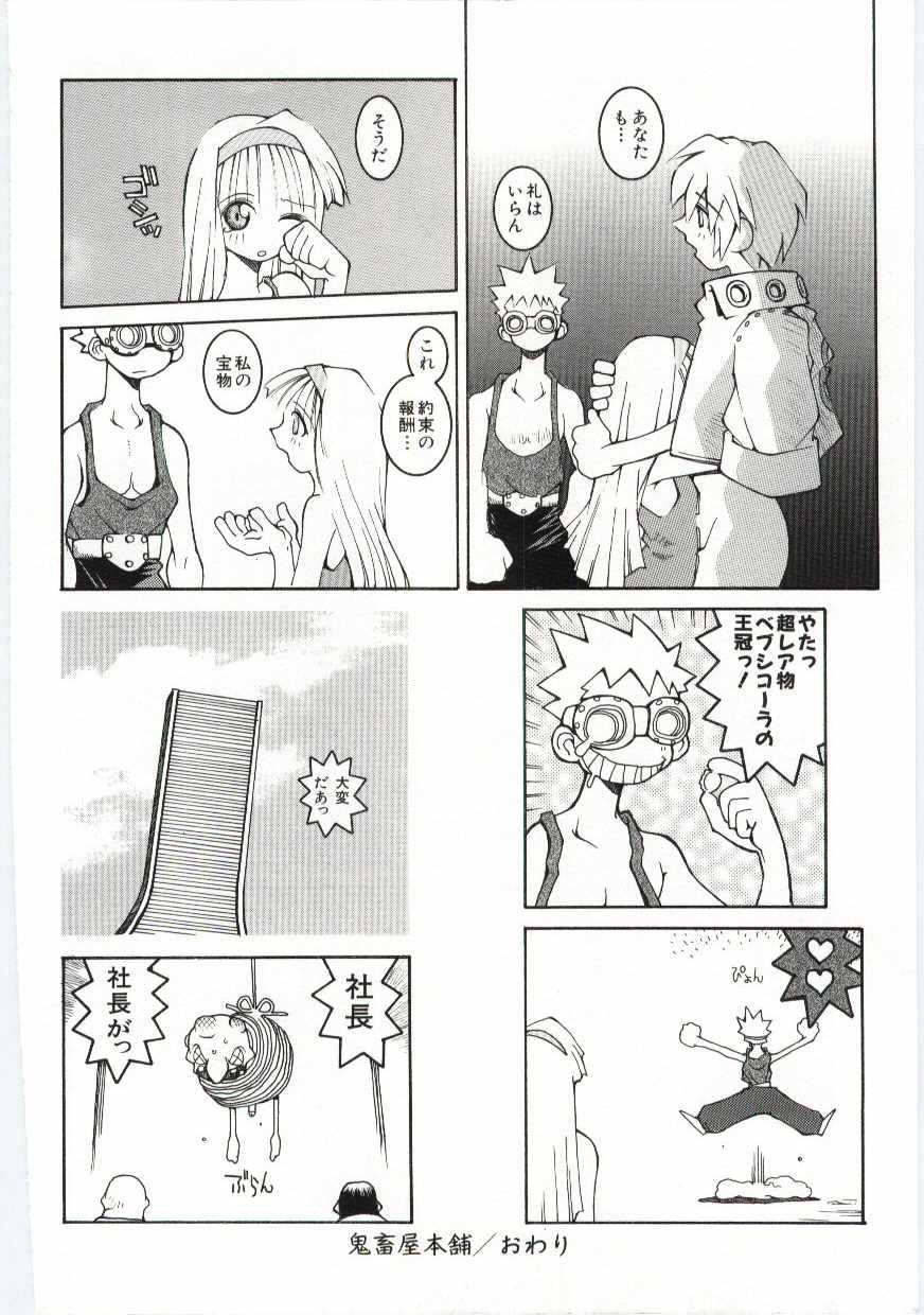 【エロ漫画】首輪をつけられ性奴隷にされちゃう淫乱お姉さん…クンニをされて生ハメ中出しレイプで絶頂アクメ堕ちしちゃう【道満晴明：鬼逐屋本舗】