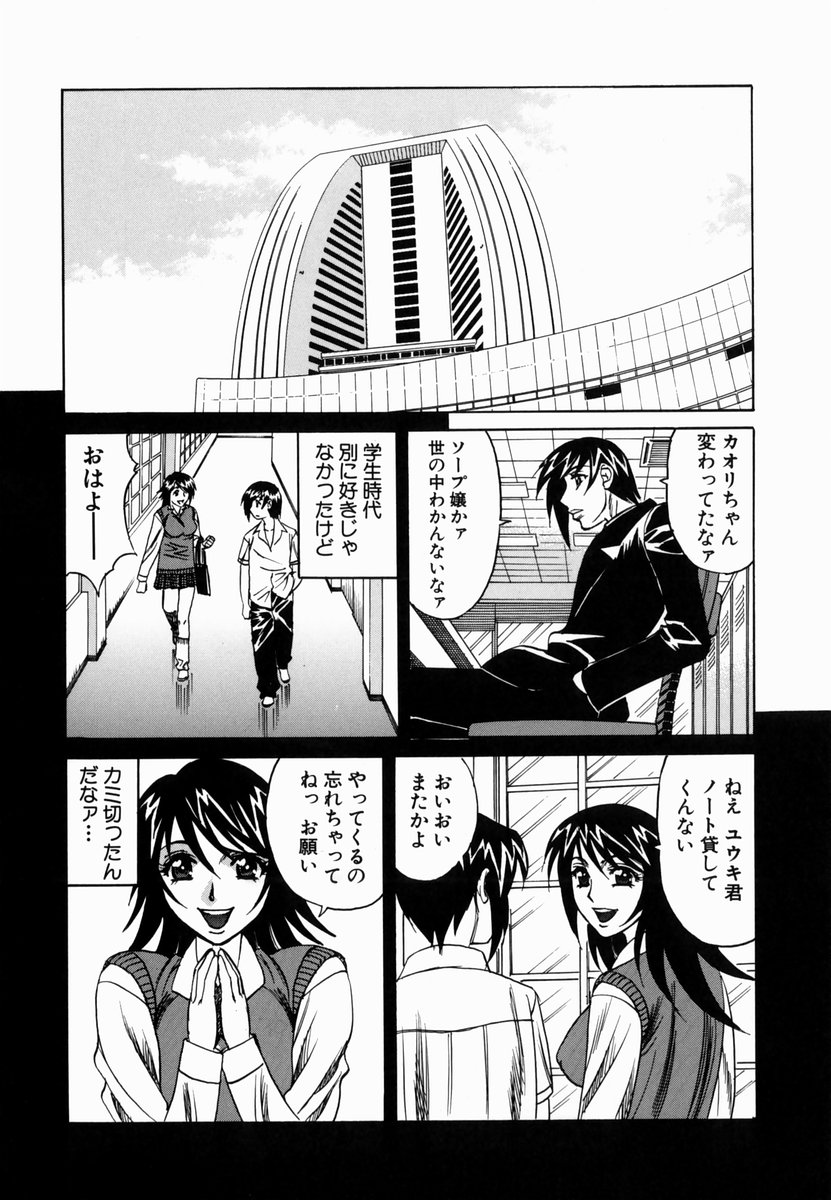 【エロ漫画】風俗で働いている巨乳同級生がマットプレイの練習に付き合ってほしいと言われバイブ付きのマットでクンニして生挿入で二穴責めザーメン中だししてお掃除フェラ！【山本よし文：第7話 「ダサッ!』】