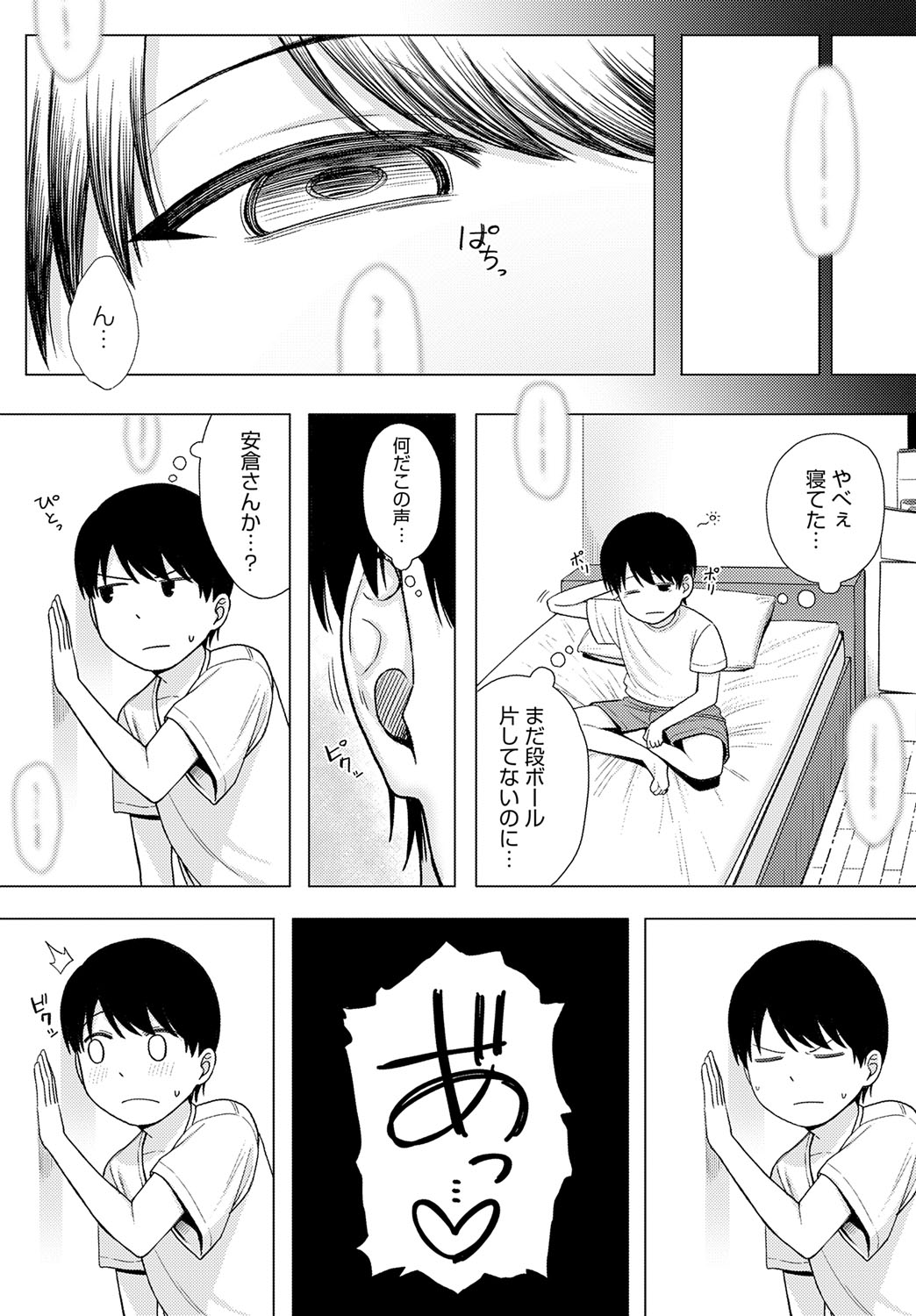 【エロ漫画】告白してきた彼を誘惑して挿入おねだりしちゃうビッチお姉さん…ゴムハメして激しいガン突きにメス顔で絶頂イキしちゃう【佐波缶：失恋の残香】