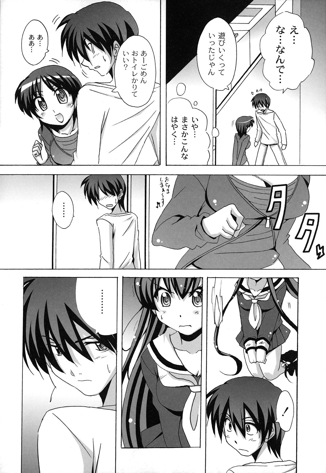 【エロ漫画】料理中に後ろからおっぱいを揉まれちゃうお姉さん…そのままベッドに押し倒されてバックで生ハメ中出しセックスしちゃう【南雲遥：死ヌ程愛シテ】