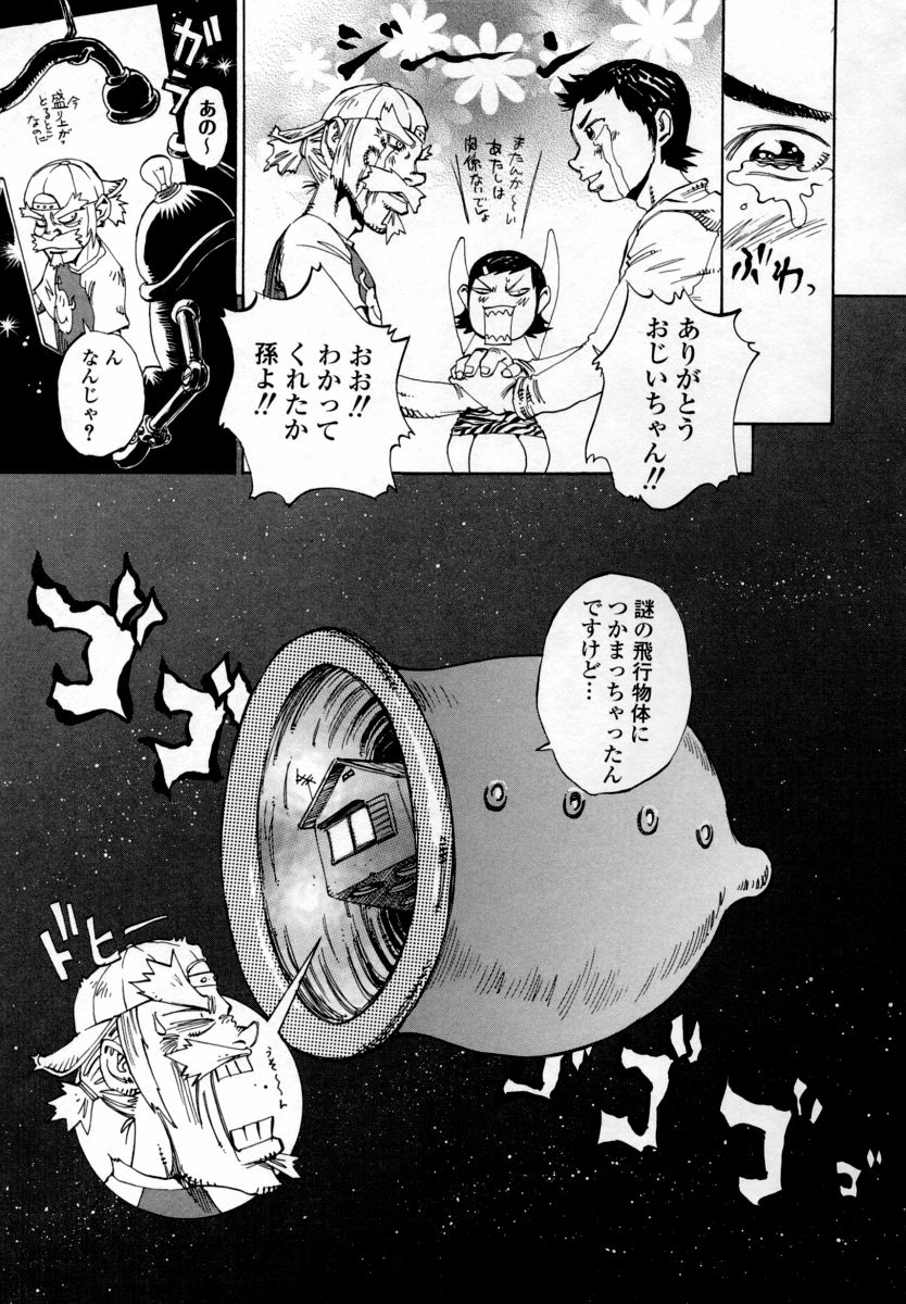 【エロ漫画】教え子に発情されて襲われちゃう家庭教師の先生…おっぱい揉みをされて生ハメ中出しいちゃラブセックスしちゃう【シャーク闇鍋：スペースビーナス】