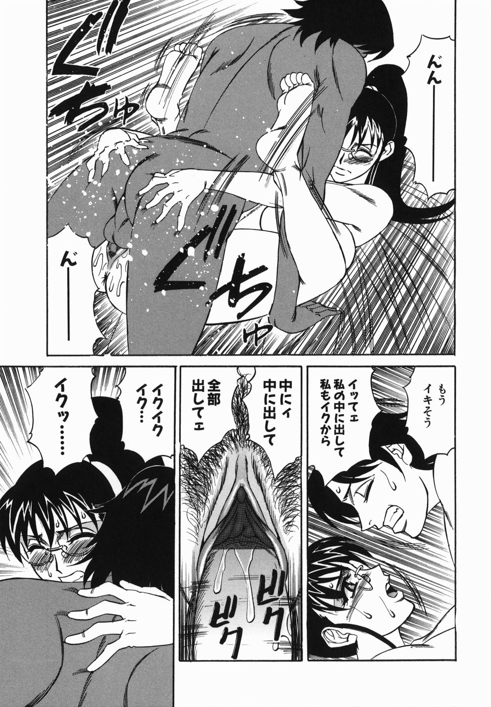 【エロ漫画】出会い系で知り合った男とホテルで不倫セックスしちゃう若妻…パイズリをしてバックで生ハメ中出しセックス絶頂イキしちゃう【山本よし文：若妻中出し嬲】