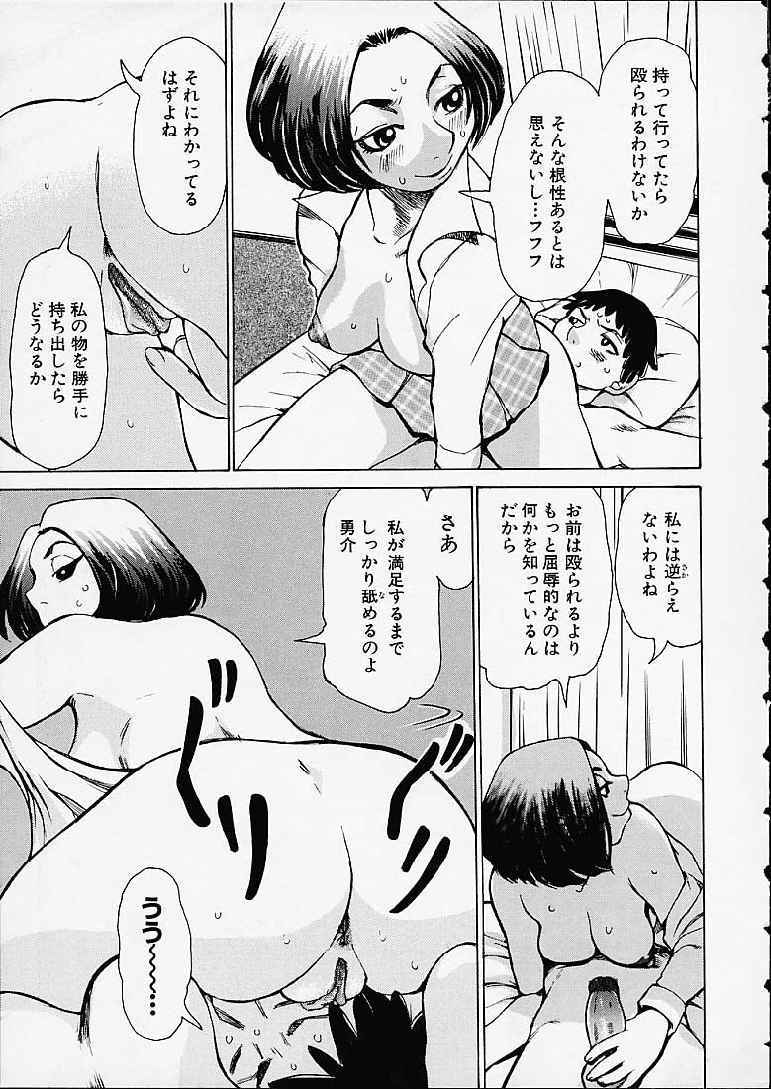 【エロ漫画】いじめられた弟にパンツを持ち出されお仕置きしちゃう淫乱お姉さん…拘束して顔面騎乗位でクンニをして近親相姦セックスしちゃう【吉良広義：いくじなし】