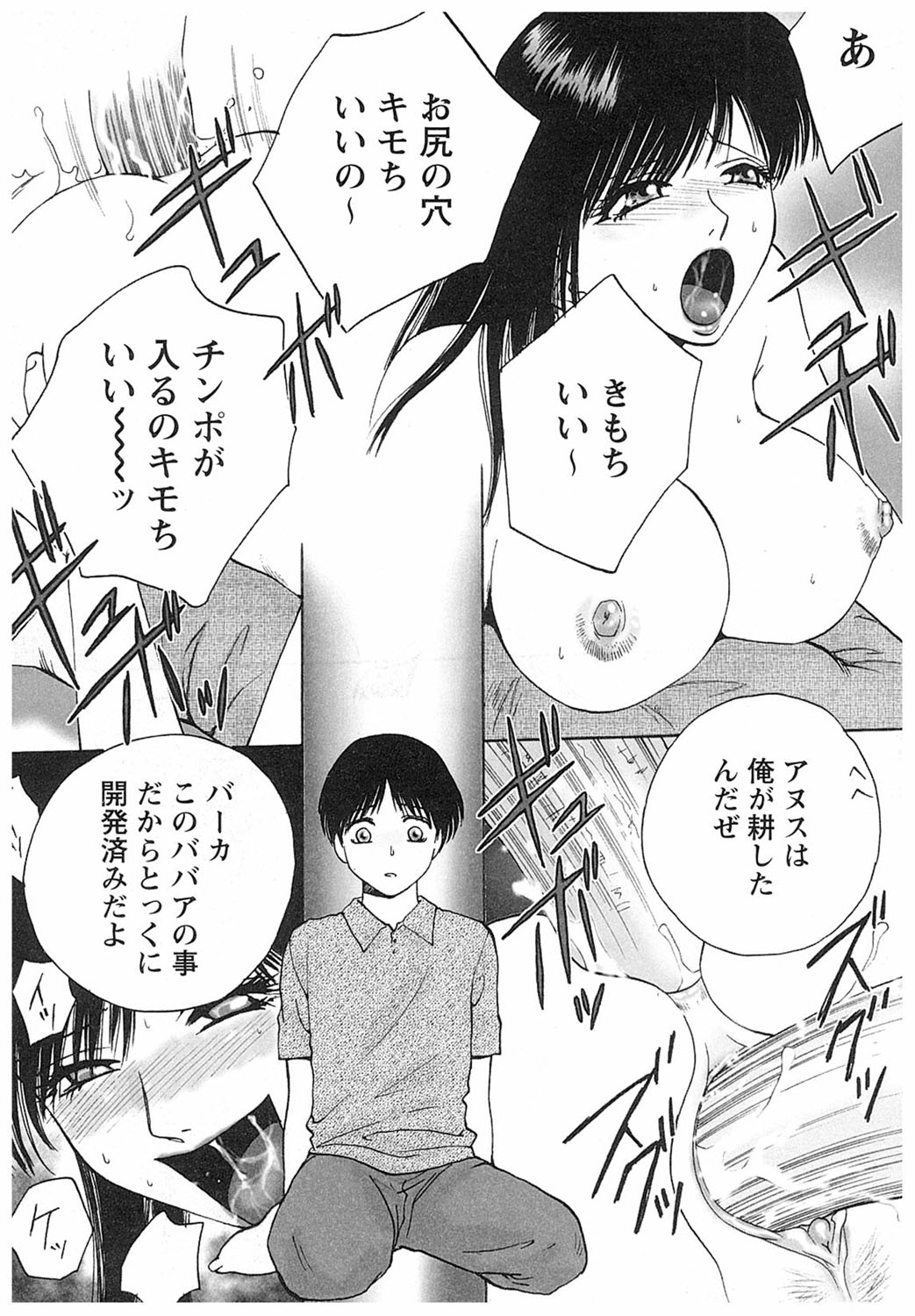 【エロ漫画】息子の友達に調教されちゃう淫乱母親…ご奉仕フェラをして生ハメ中出しいちゃラブセックス【あろうれい：犠牲】