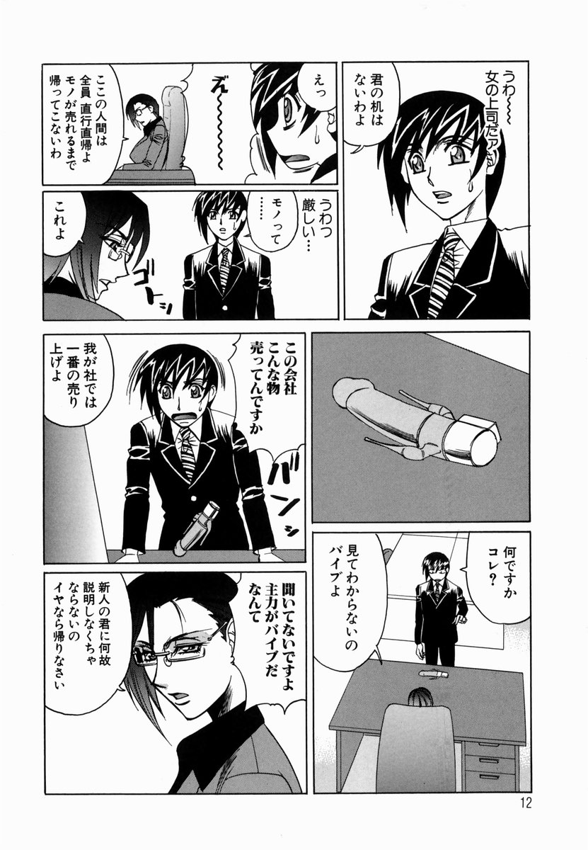 【エロ漫画】男とヤりまくる淫乱な巨乳人妻…年下の彼に発情が抑えられない彼女は騎乗位で腰を振りまくる!【山本よし文:淫猥玩具営業部】