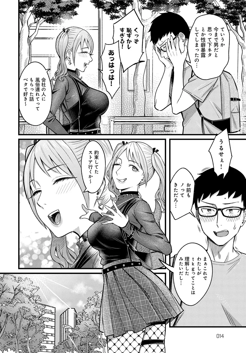 【エロ漫画】ゲーム中に手コキをして誘惑しちゃう淫乱お姉さん…乳首舐めやクンニをされて生ハメ中出しイチャラブセックスしちゃう【犬上いの字：グッドゲーム・グッドデイ】