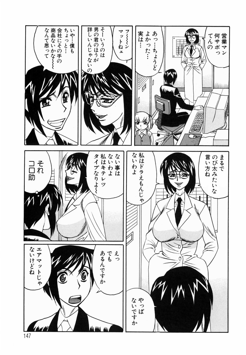 【エロ漫画】風俗で働いている巨乳同級生がマットプレイの練習に付き合ってほしいと言われバイブ付きのマットでクンニして生挿入で二穴責めザーメン中だししてお掃除フェラ！【山本よし文：第7話 「ダサッ!』】
