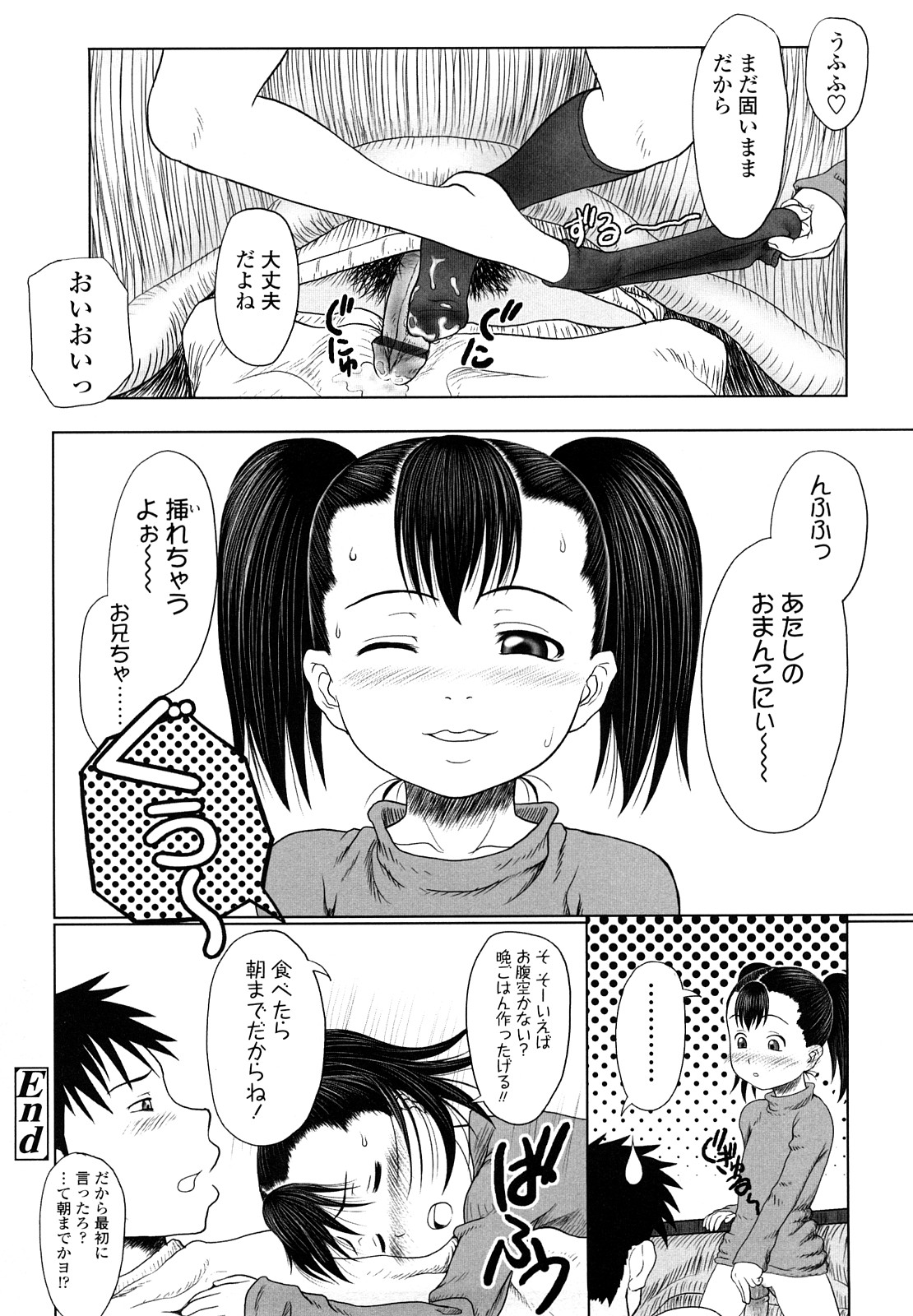 【エロ漫画】変態のクズ男に犯されちゃう死神…おっぱい揉みや生ハメ中出しイチャラブセックスされて絶頂アクメ堕ちしちゃう【シヲリイタ：殺りたい死神とヤリたいクズ】