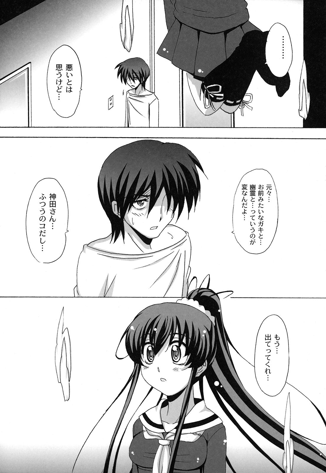 【エロ漫画】料理中に後ろからおっぱいを揉まれちゃうお姉さん…そのままベッドに押し倒されてバックで生ハメ中出しセックスしちゃう【南雲遥：死ヌ程愛シテ】