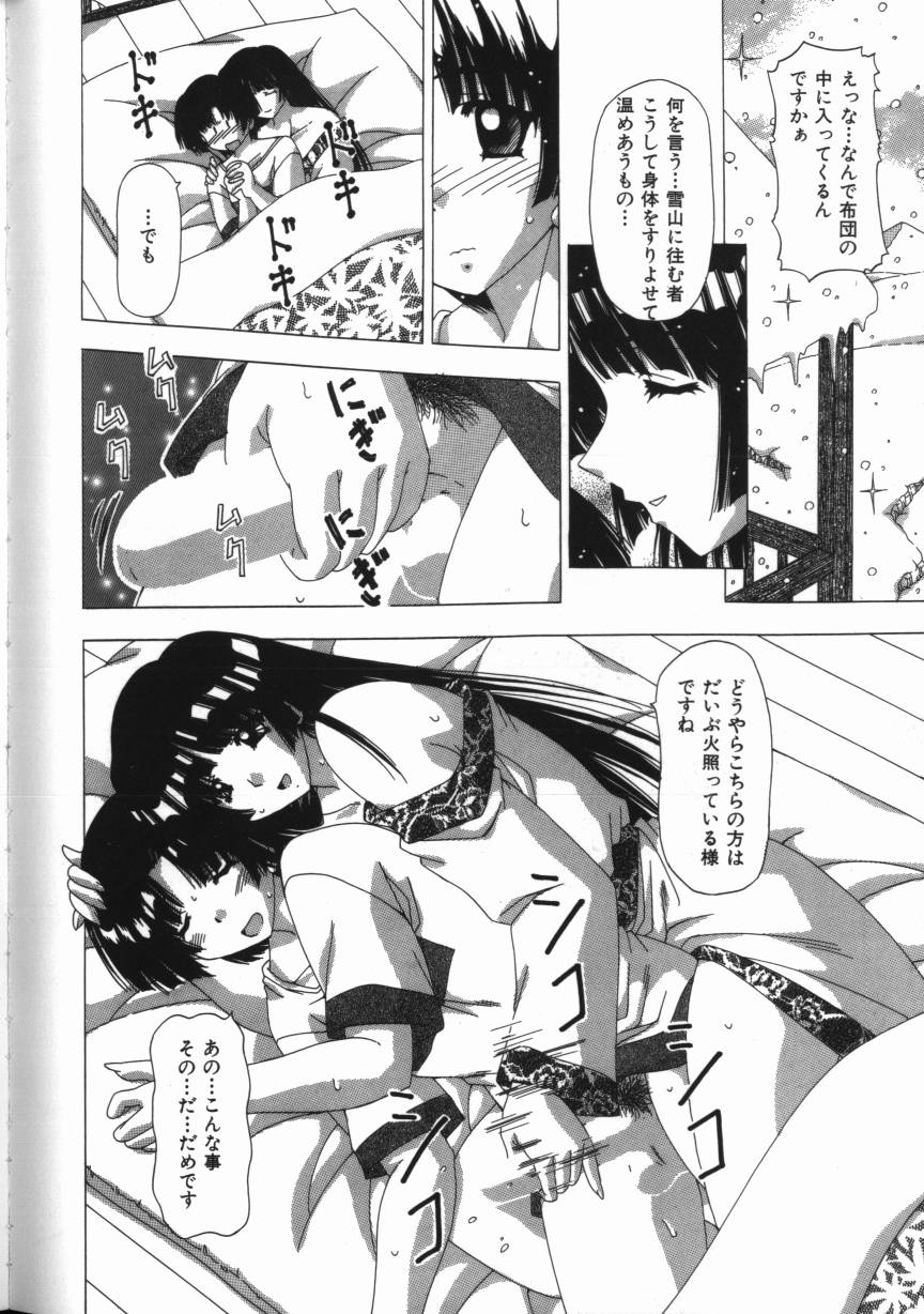 【エロ漫画】ショタを誘惑しちゃう巨乳のお姉さん…騎乗位で生ハメ中出しいちゃラブセックスしちゃう【FEENA：絆】