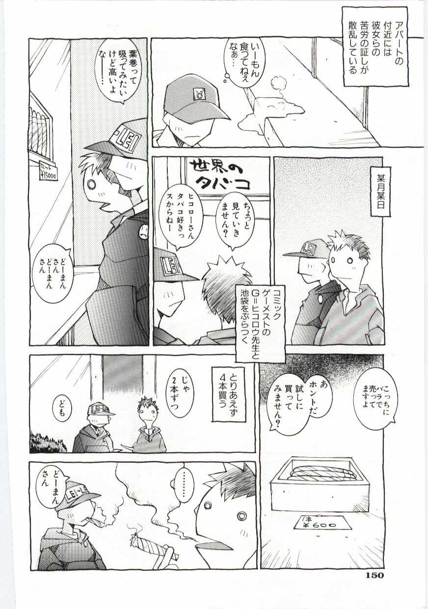 【エロ漫画】新天地の池袋に引っ越しをする青年…トラブル続きで生きていくことに挫折するも壁際でセックスを始める聞き耳を立てて、某日そのカップルと遭遇するもそれは美女とブサ男カップルだった【道満晴明：日なたのマドに憧れてNo.1】
