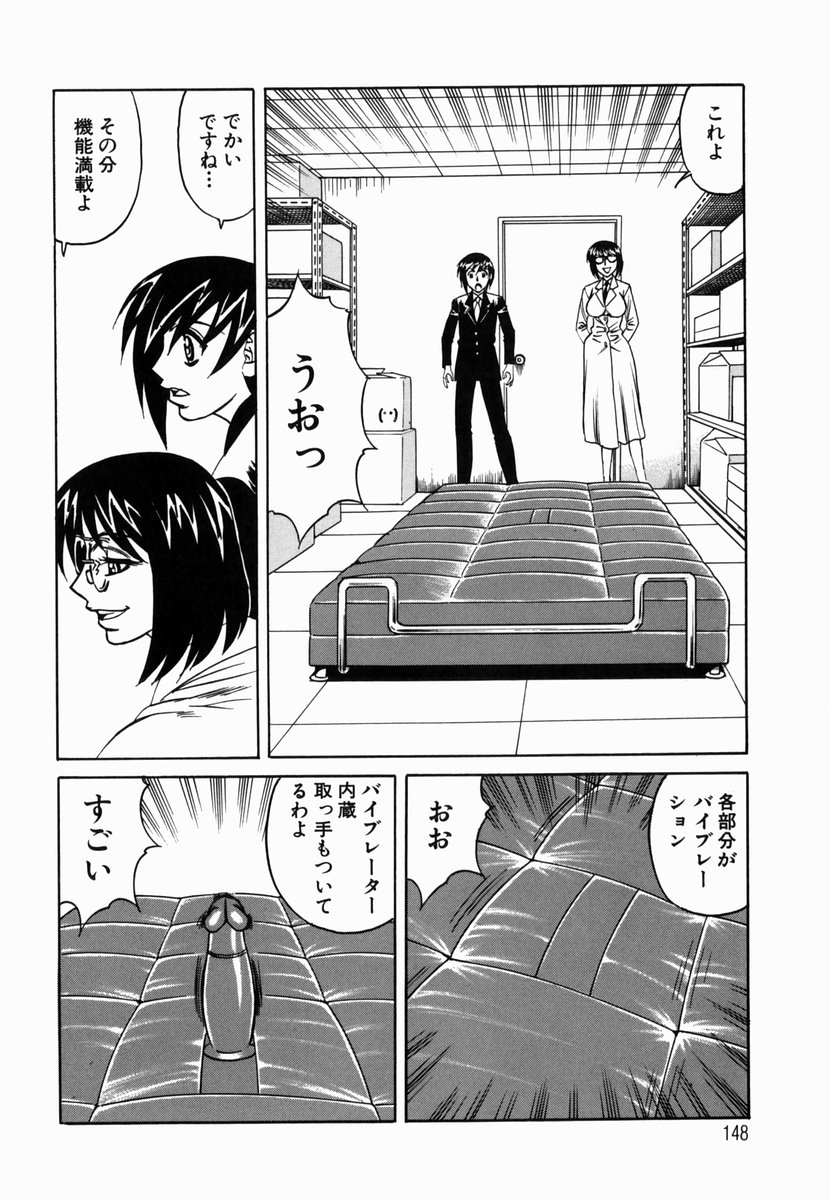 【エロ漫画】風俗で働いている巨乳同級生がマットプレイの練習に付き合ってほしいと言われバイブ付きのマットでクンニして生挿入で二穴責めザーメン中だししてお掃除フェラ！【山本よし文：第7話 「ダサッ!』】