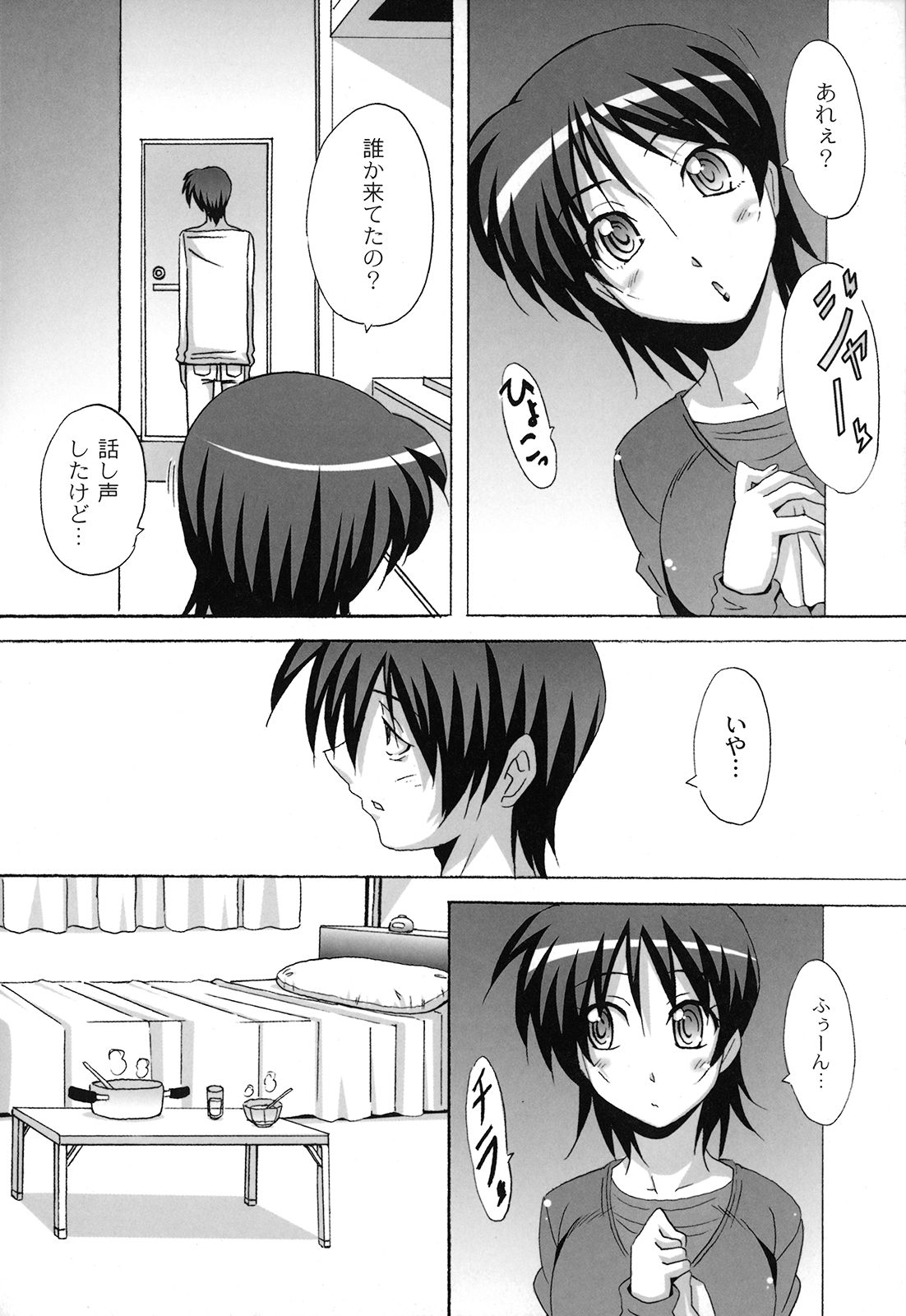 【エロ漫画】料理中に後ろからおっぱいを揉まれちゃうお姉さん…そのままベッドに押し倒されてバックで生ハメ中出しセックスしちゃう【南雲遥：死ヌ程愛シテ】