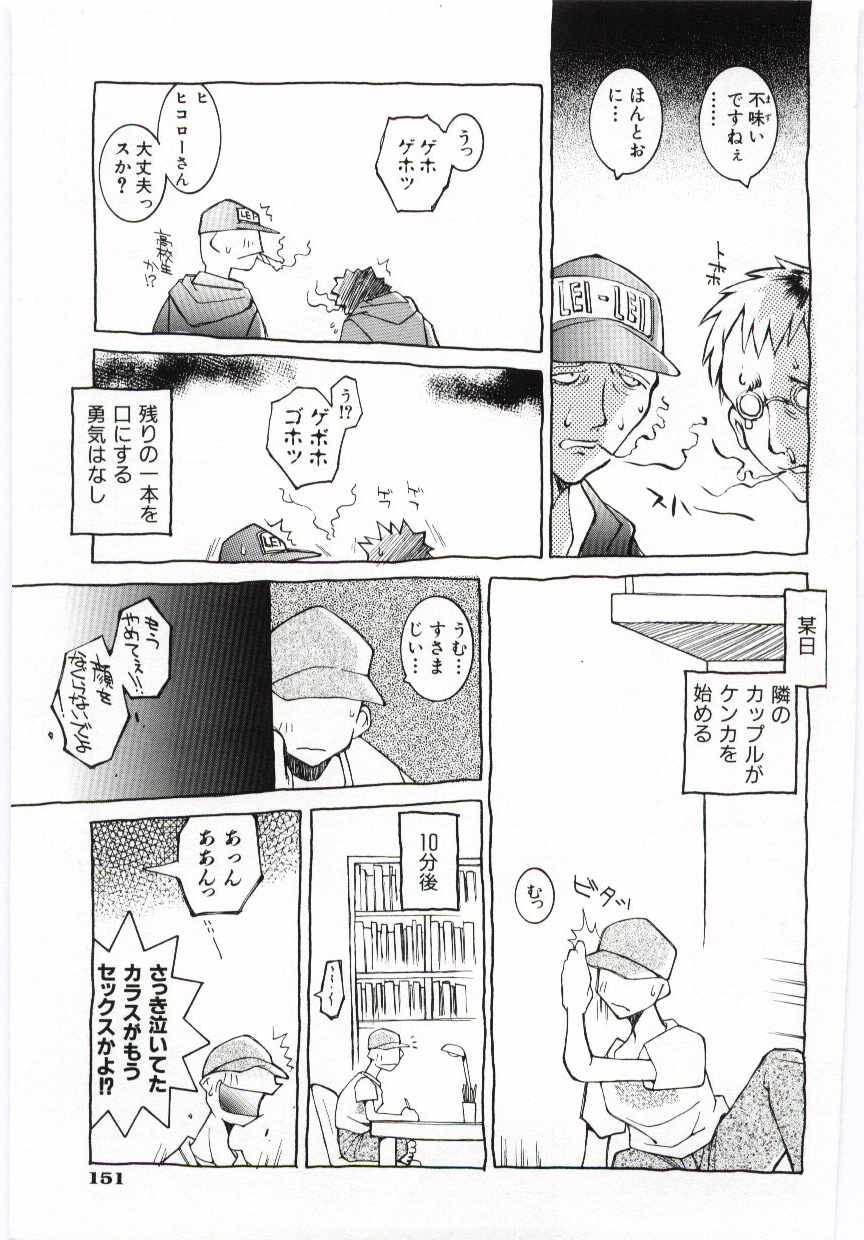 【エロ漫画】新天地の池袋に引っ越しをする青年…トラブル続きで生きていくことに挫折するも壁際でセックスを始める聞き耳を立てて、某日そのカップルと遭遇するもそれは美女とブサ男カップルだった【道満晴明：日なたのマドに憧れてNo.1】