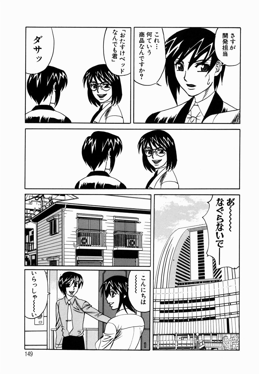 【エロ漫画】風俗で働いている巨乳同級生がマットプレイの練習に付き合ってほしいと言われバイブ付きのマットでクンニして生挿入で二穴責めザーメン中だししてお掃除フェラ！【山本よし文：第7話 「ダサッ!』】